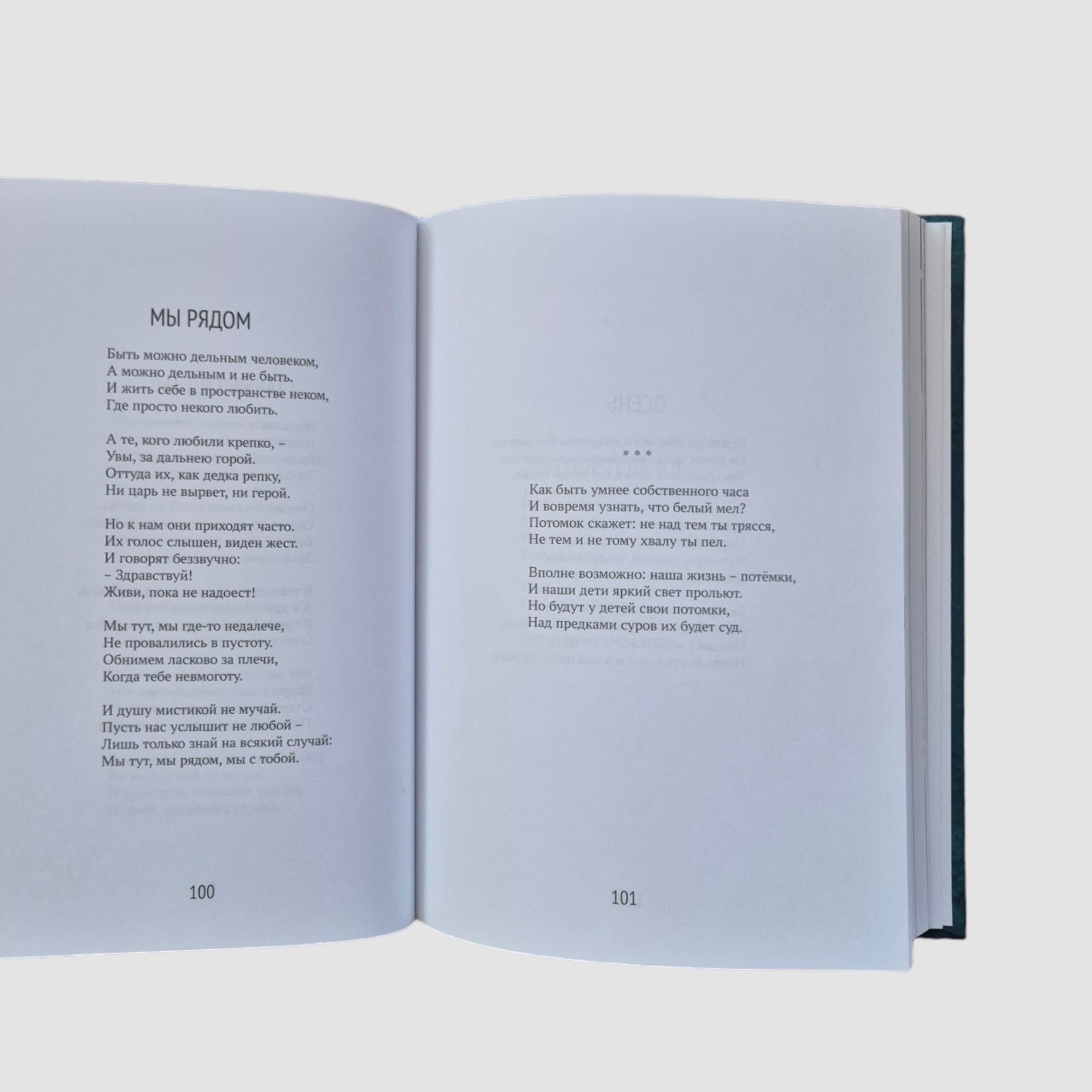 Flight is normal. Collection of poems