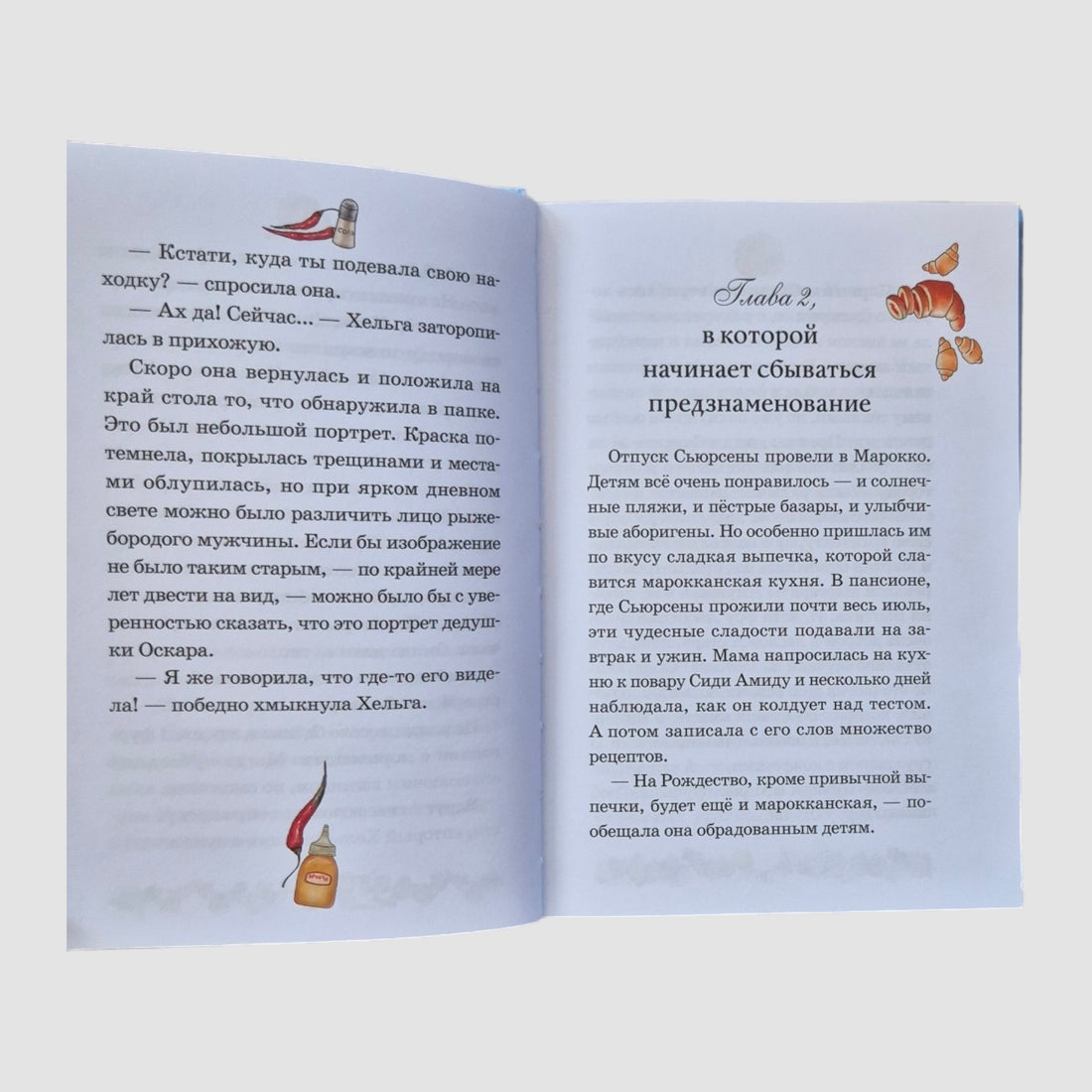 Тайна старого сундука