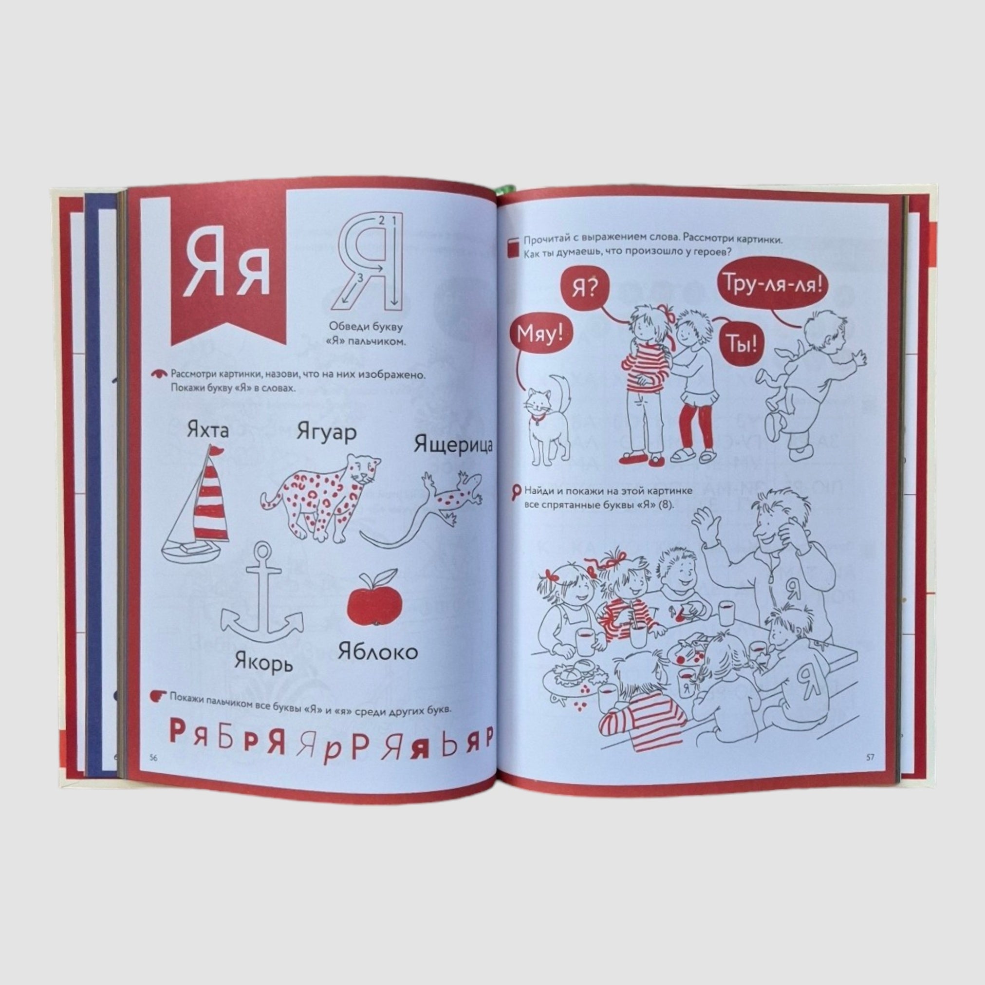 ABC Book. Reading Skills from Zero to First Words: Learning Letters with Connie