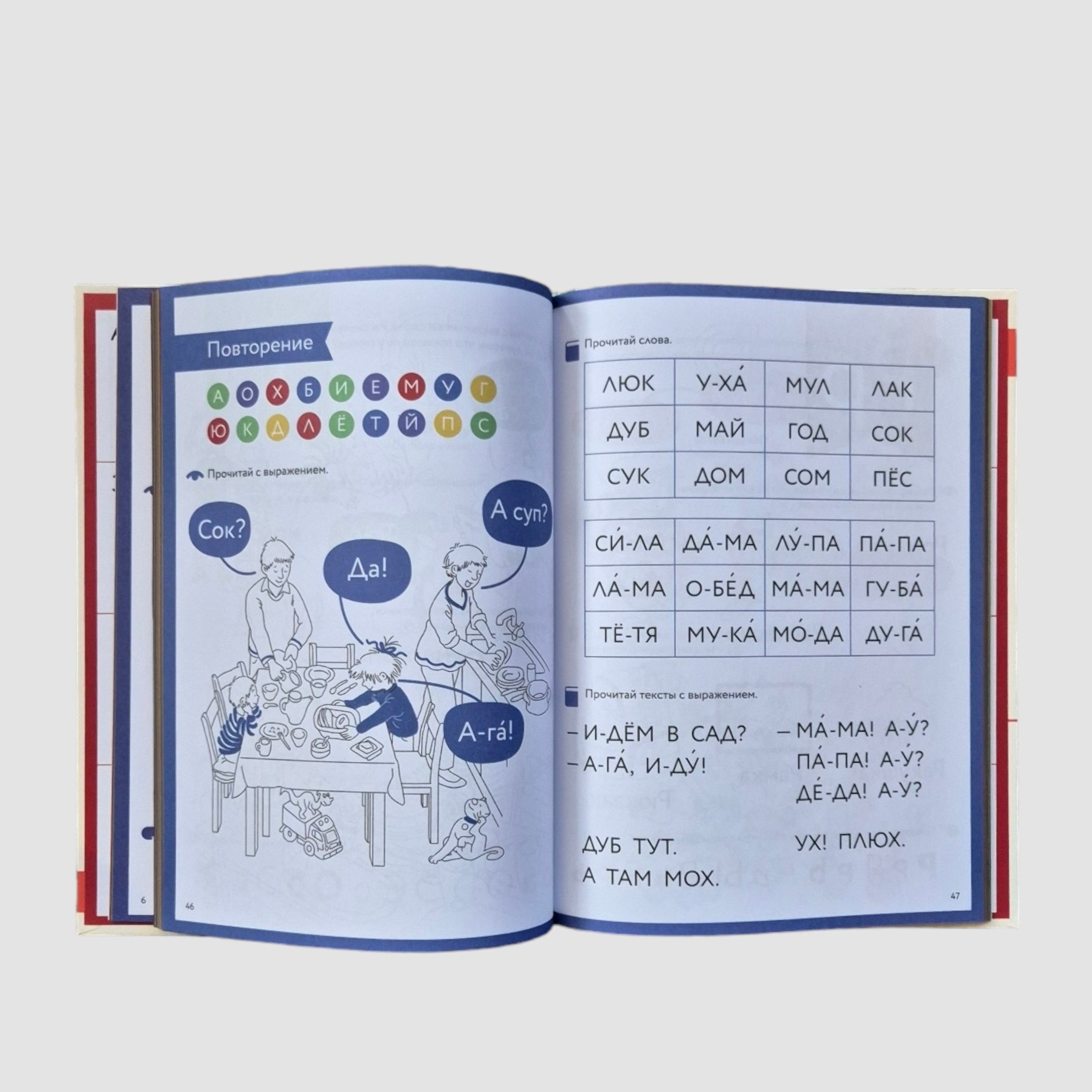 ABC Book. Reading Skills from Zero to First Words: Learning Letters with Connie