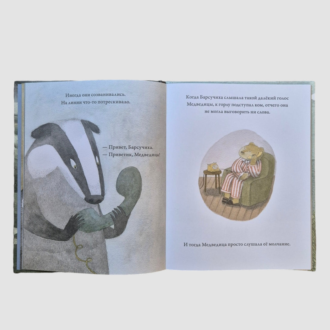 Море на пути