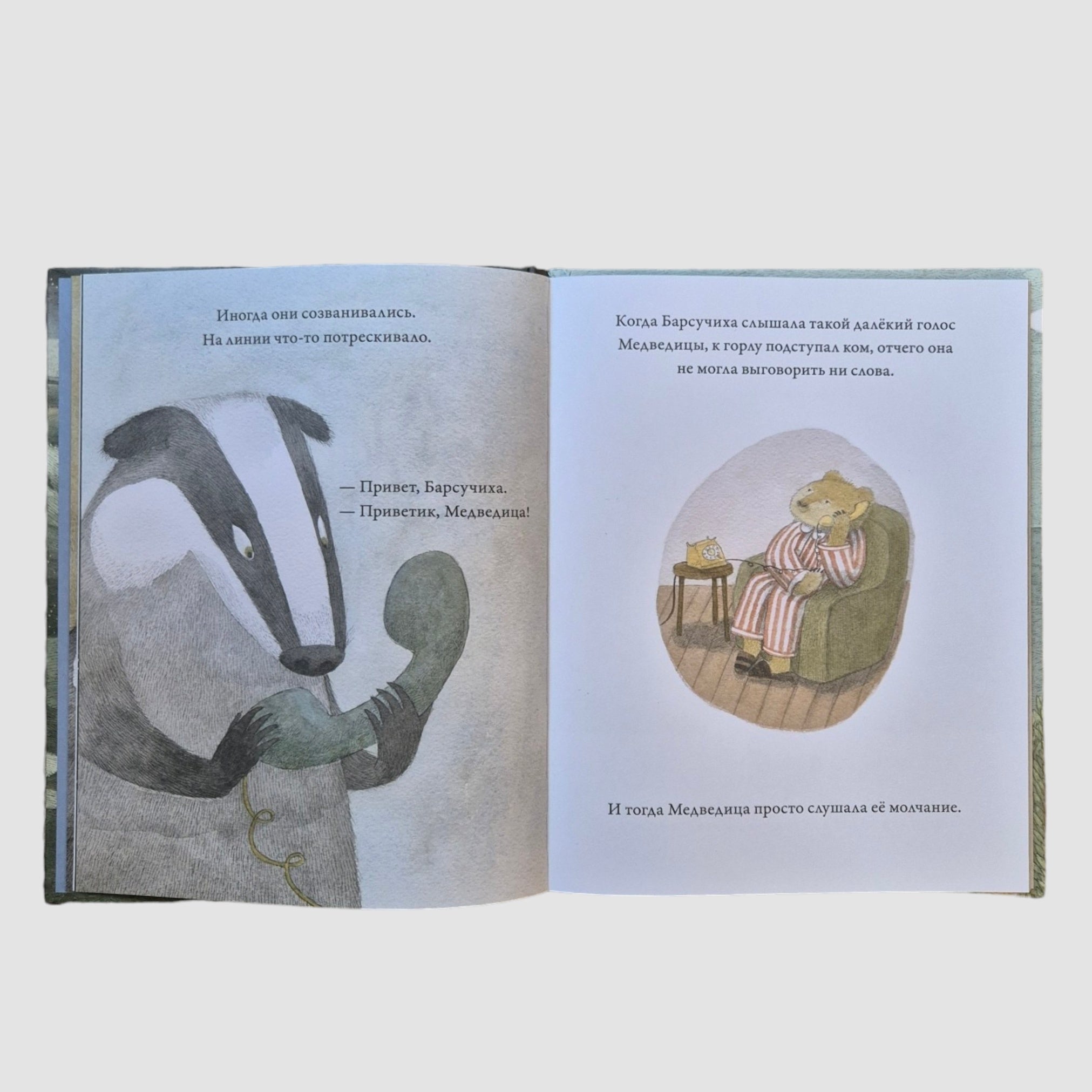 Море на пути