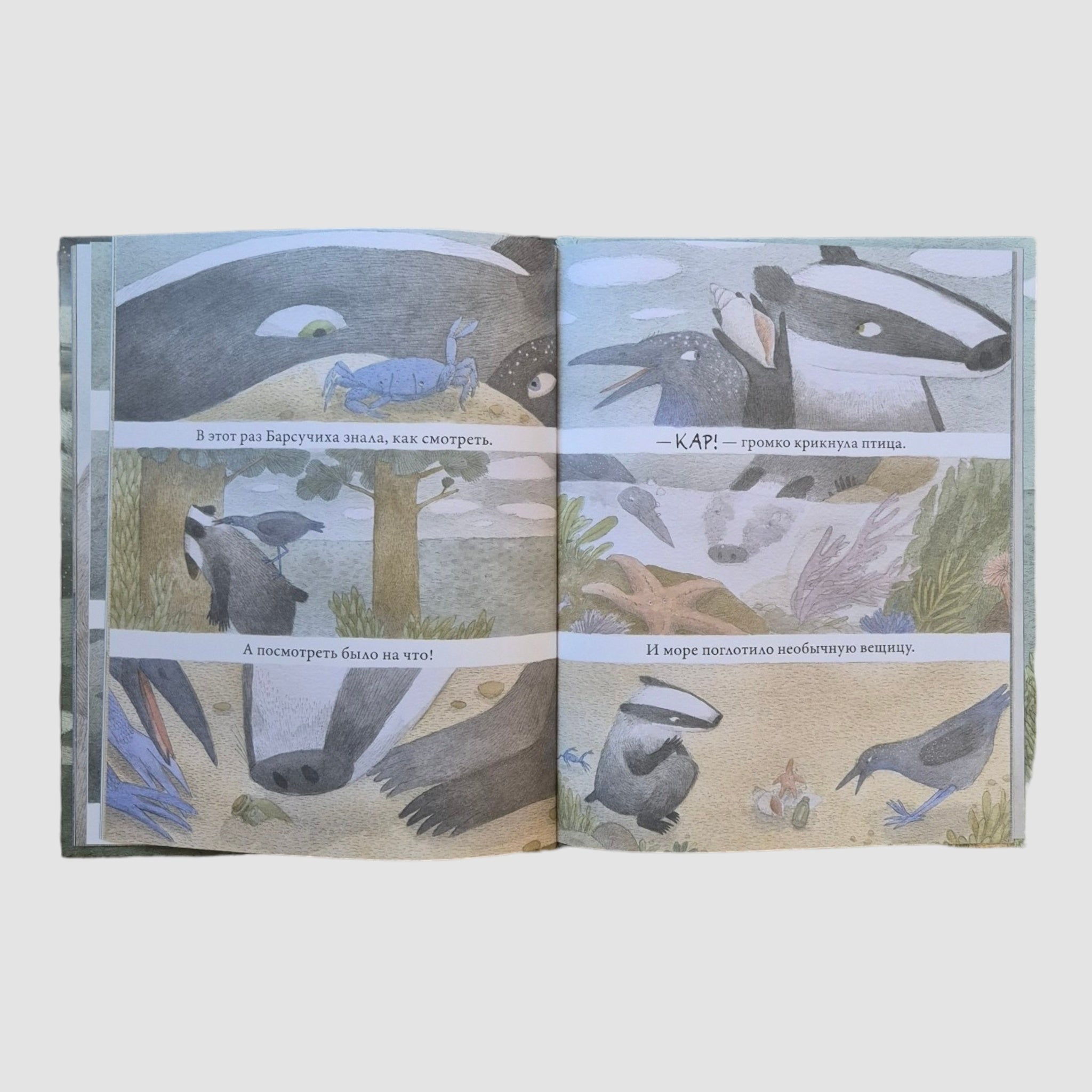 Море на пути