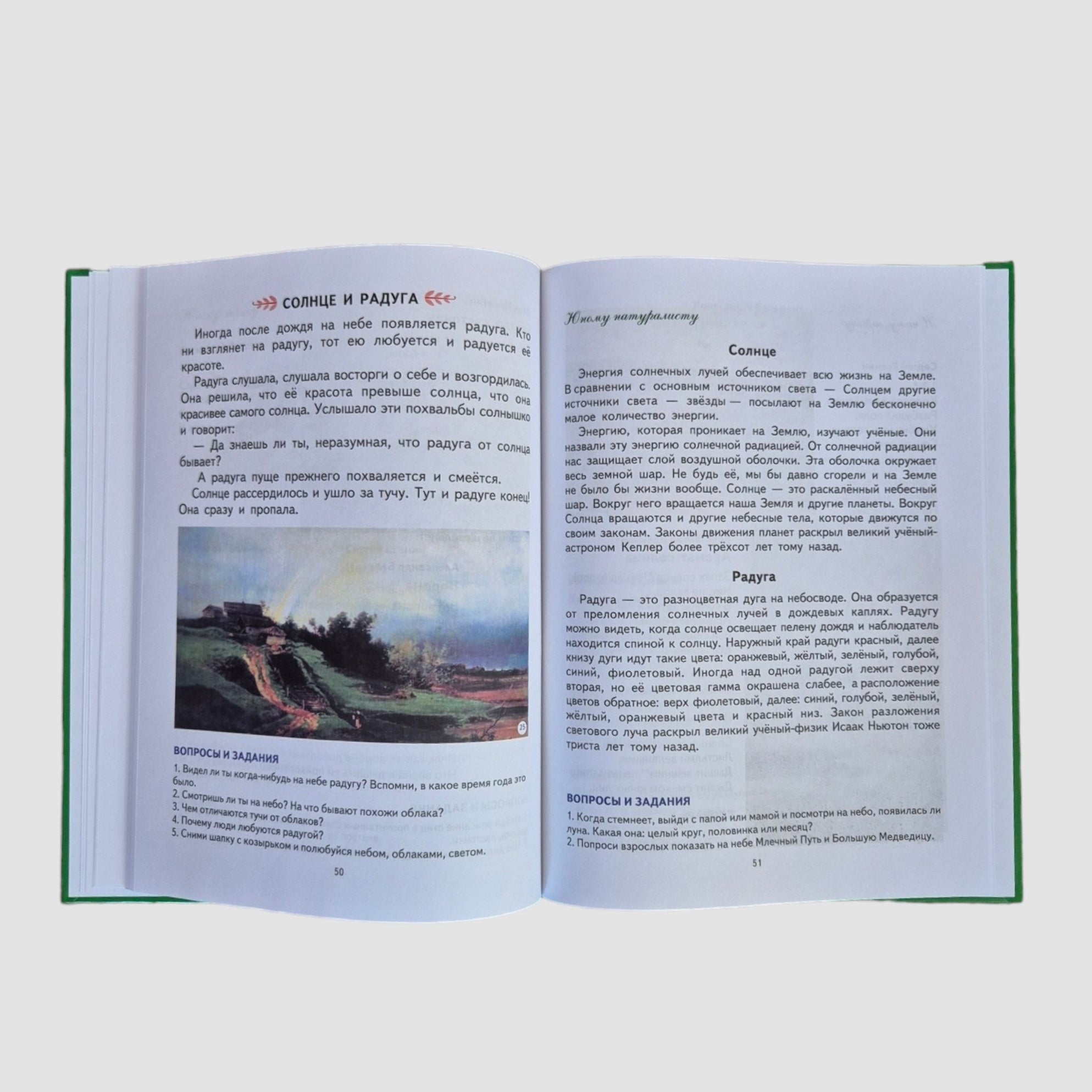 The first book to read after the ABC book