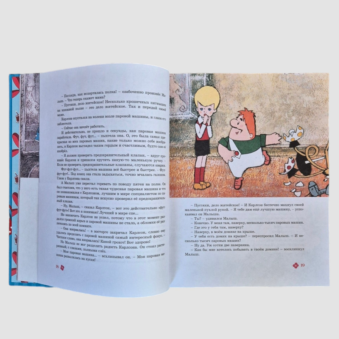 All about the Kid and Carlson (illustrations by Anatoly Savchenko)