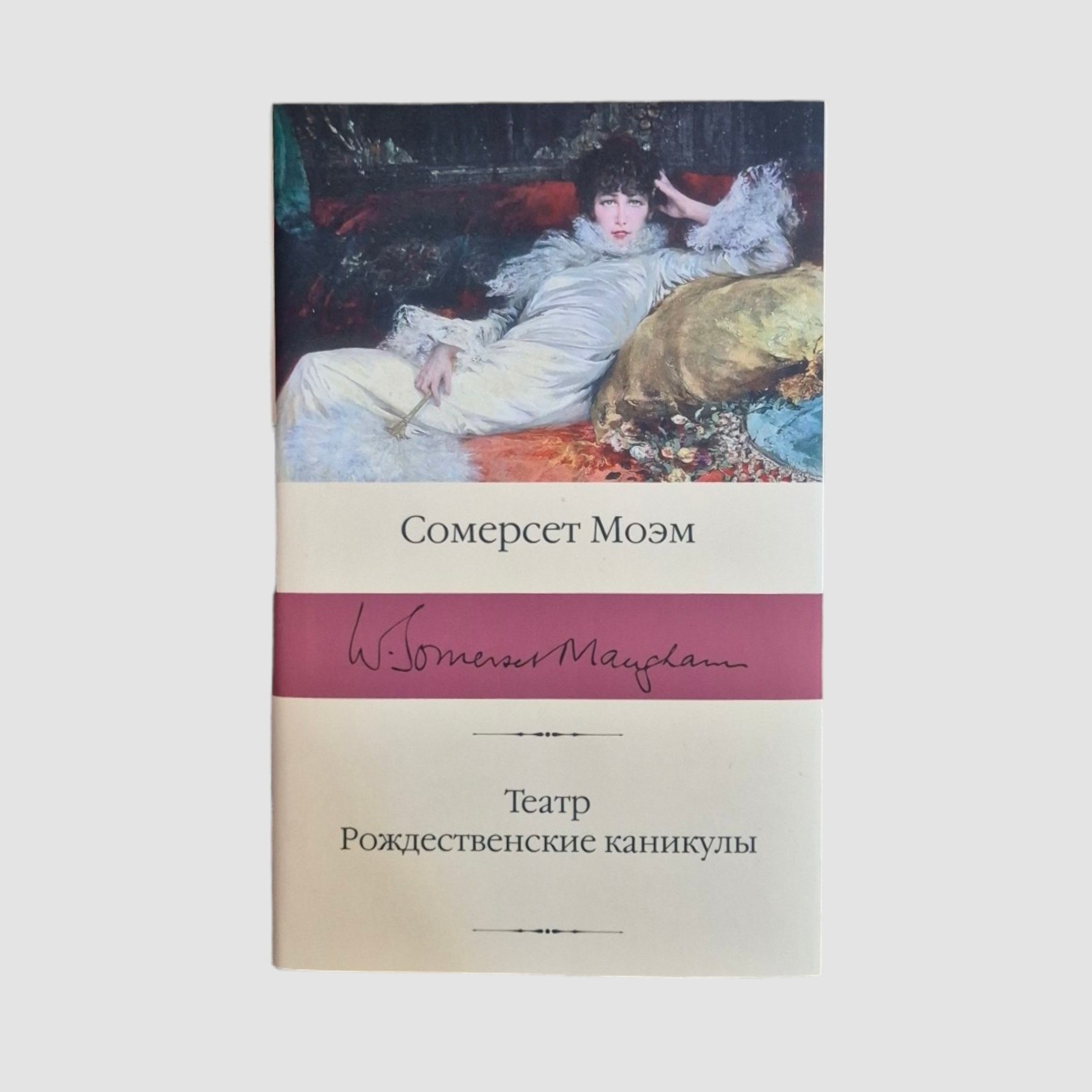 Theatre. Christmas holidays