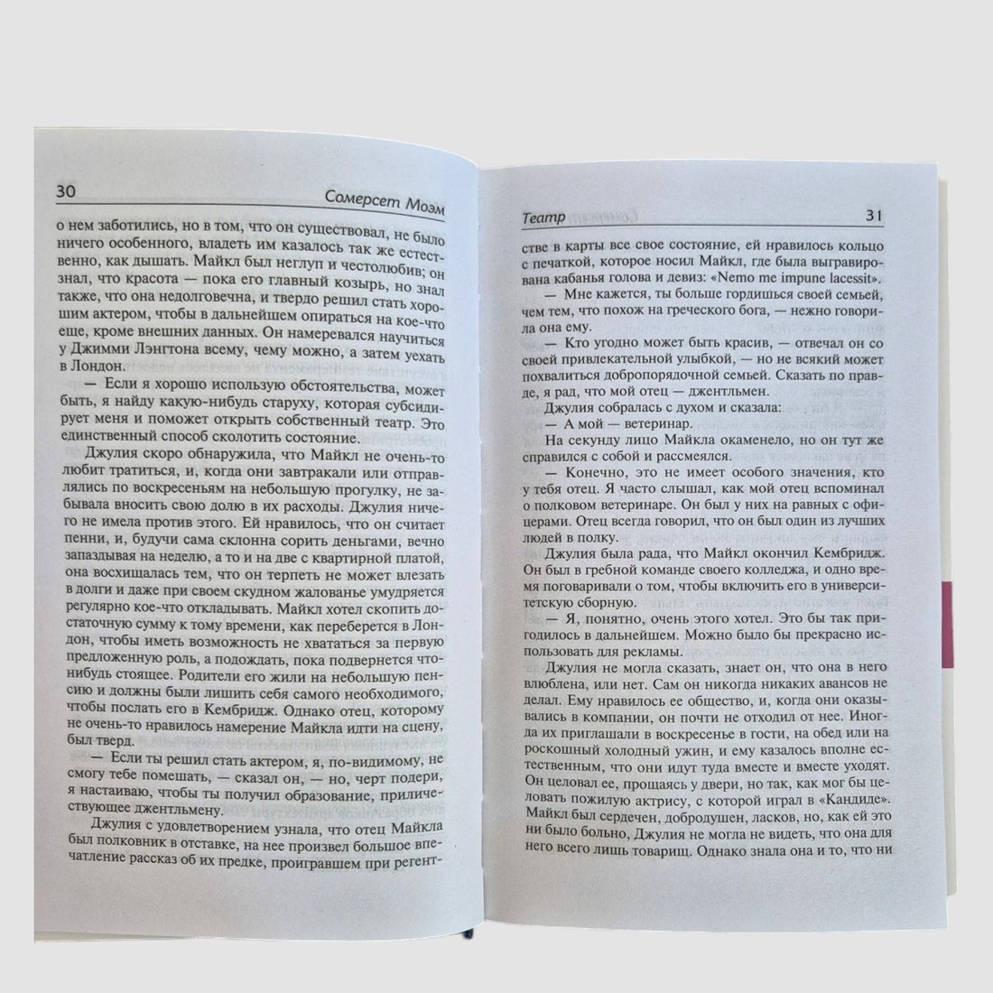 Theatre. Christmas holidays