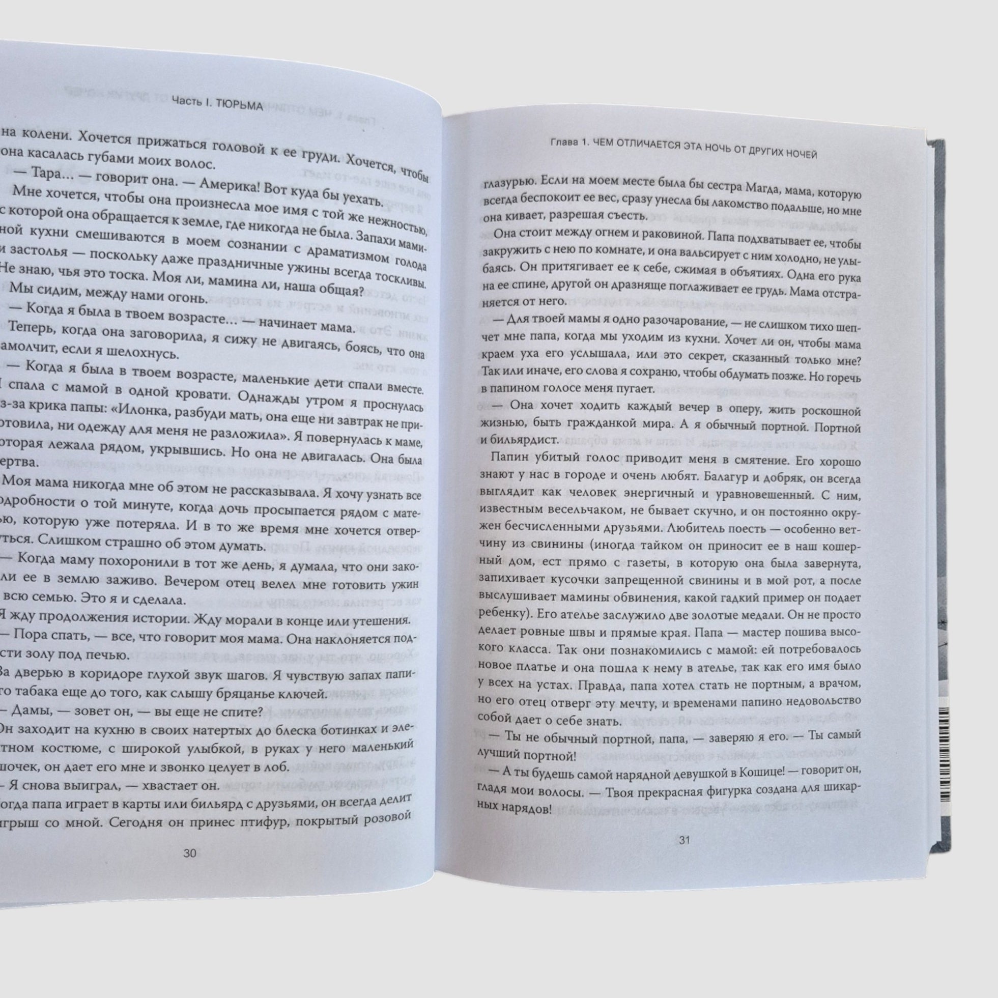 Choice. About freedom and inner strength of a person