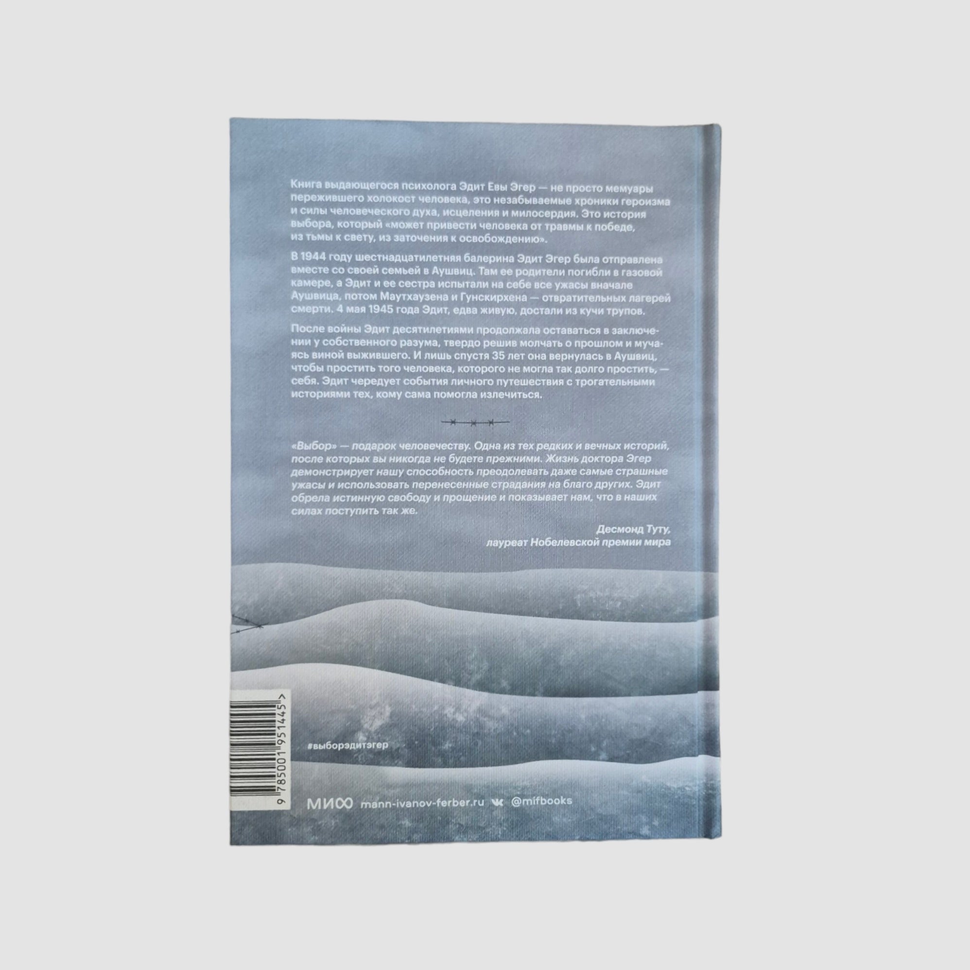 Choice. About freedom and inner strength of a person