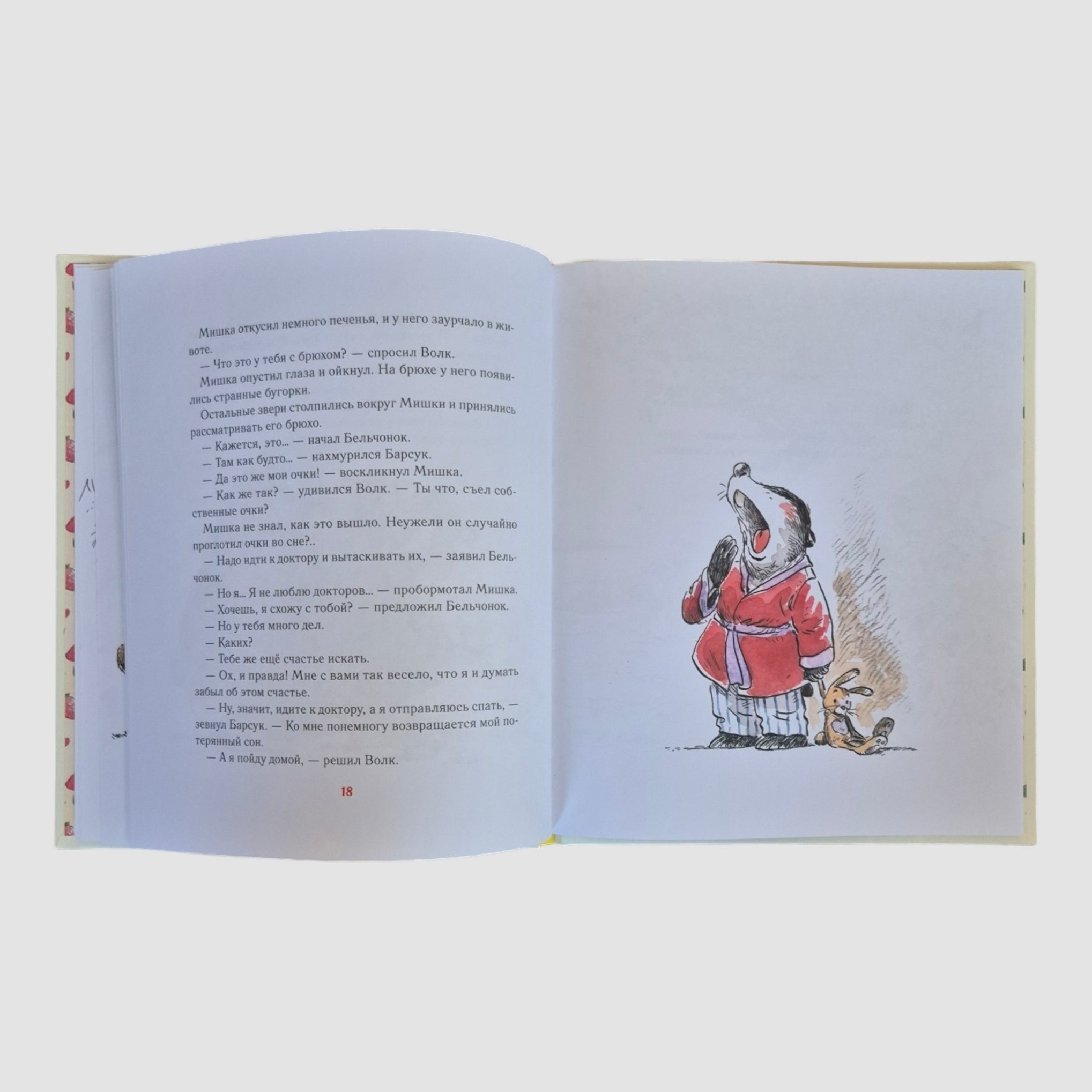 Happiness is when...