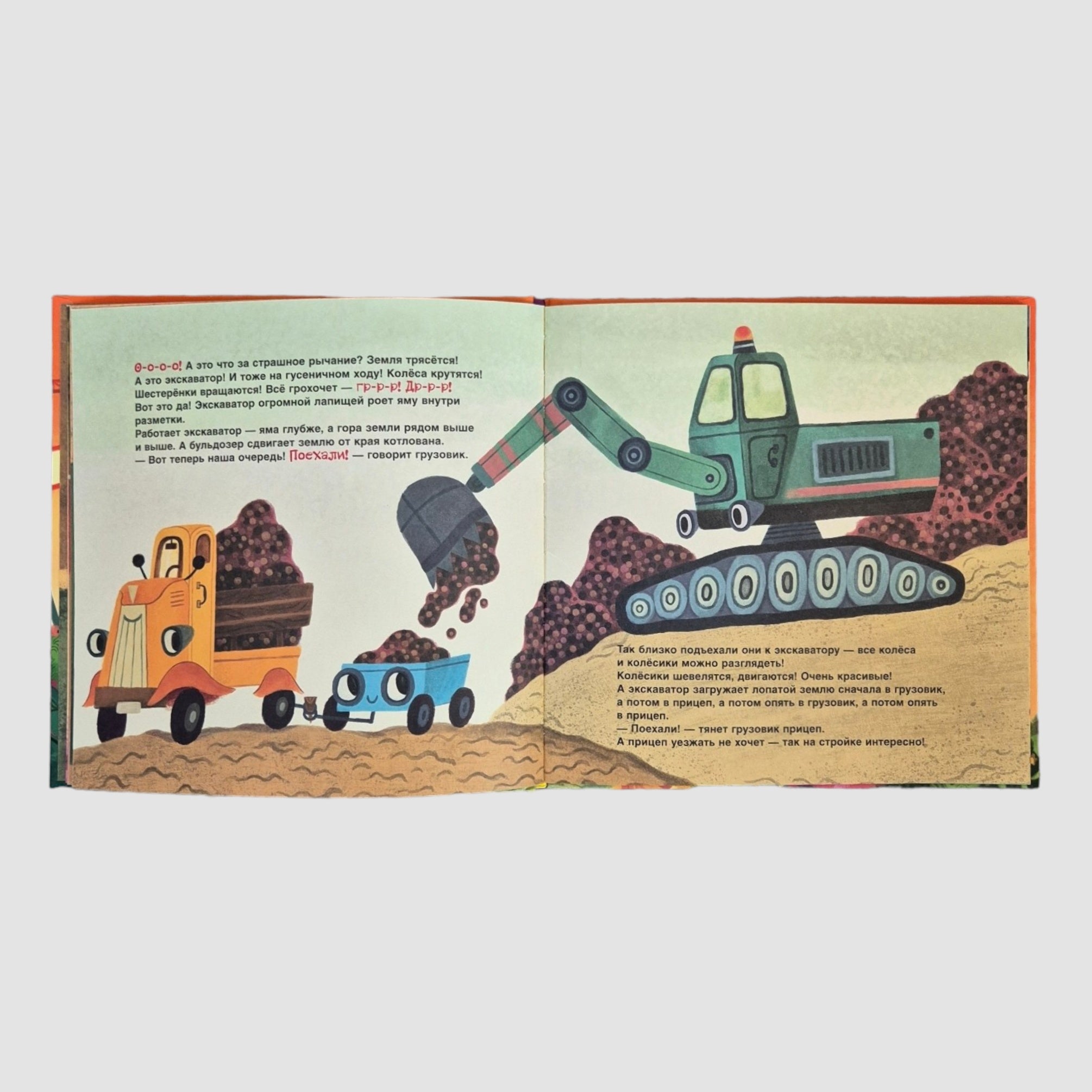 Грузовик и прицеп строят дом