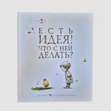 Загрузить изображение в средство просмотра галереи, Есть идея. Что с ней делать?
