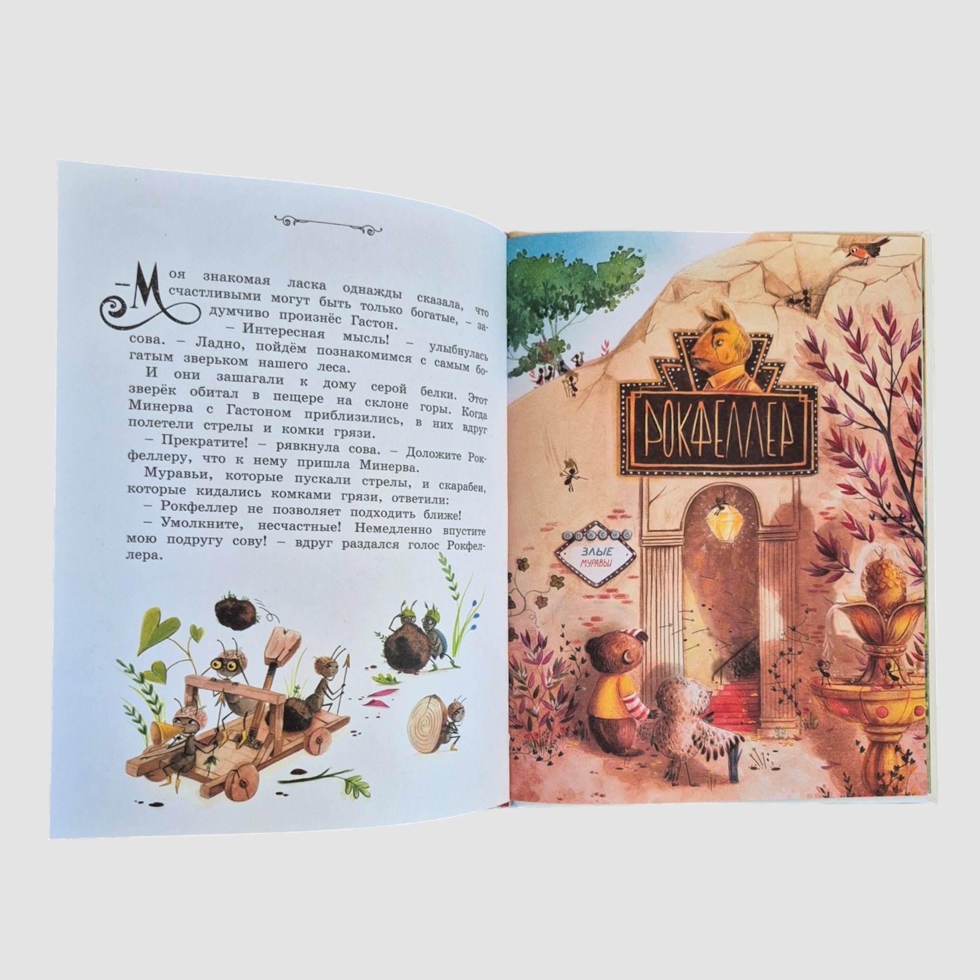 Медвежонок, который хотел быть счастливым