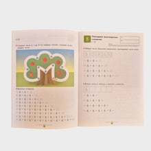 Загрузить изображение в средство просмотра галереи, KUMON. Учимся умножать
