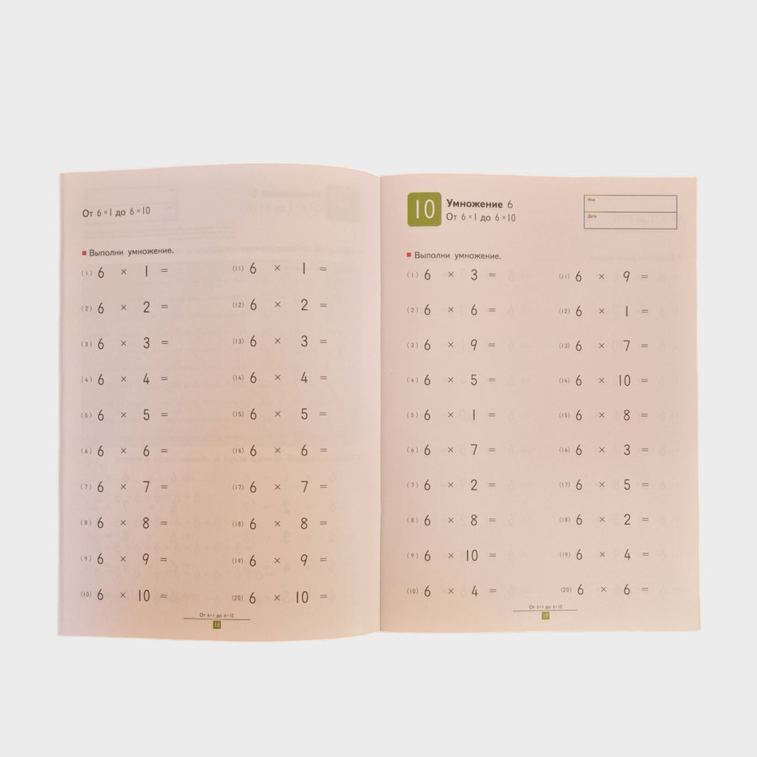 KUMON. Учимся умножать