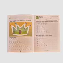 Загрузить изображение в средство просмотра галереи, KUMON. Учимся умножать

