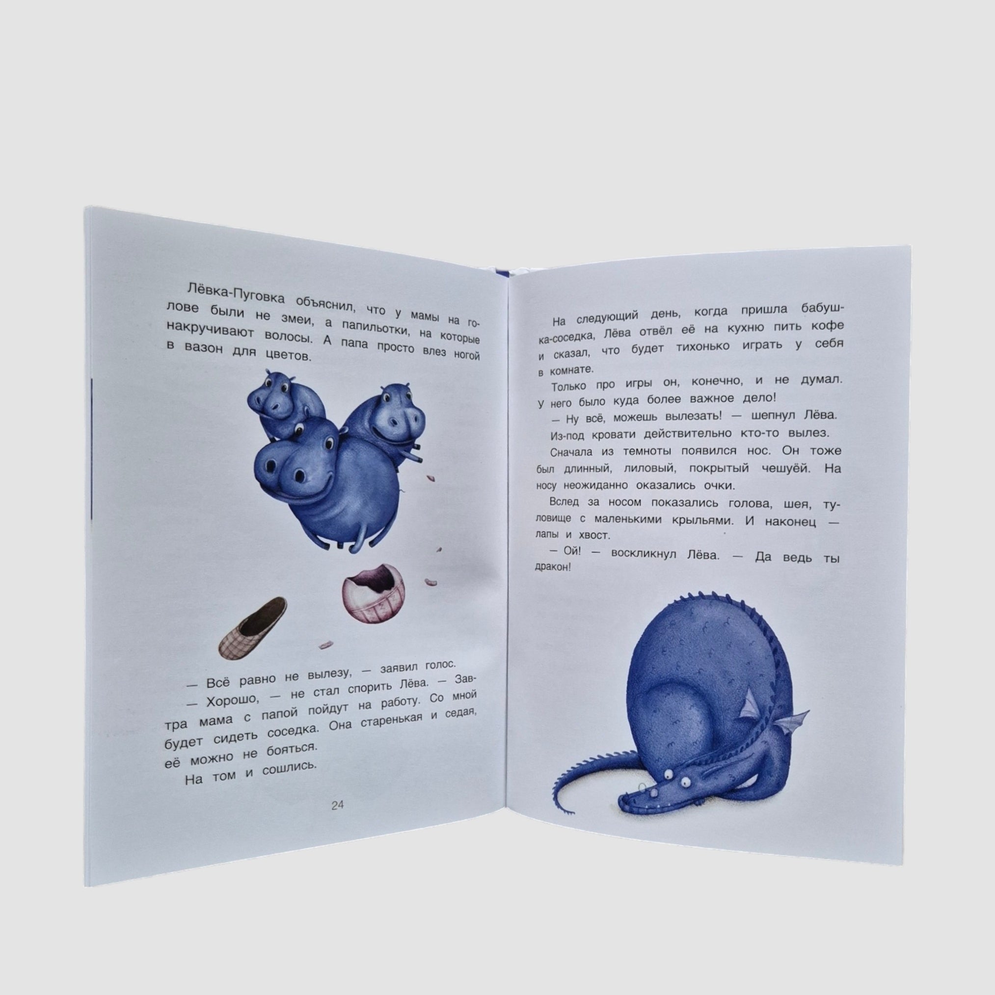 Блюдце для дракона