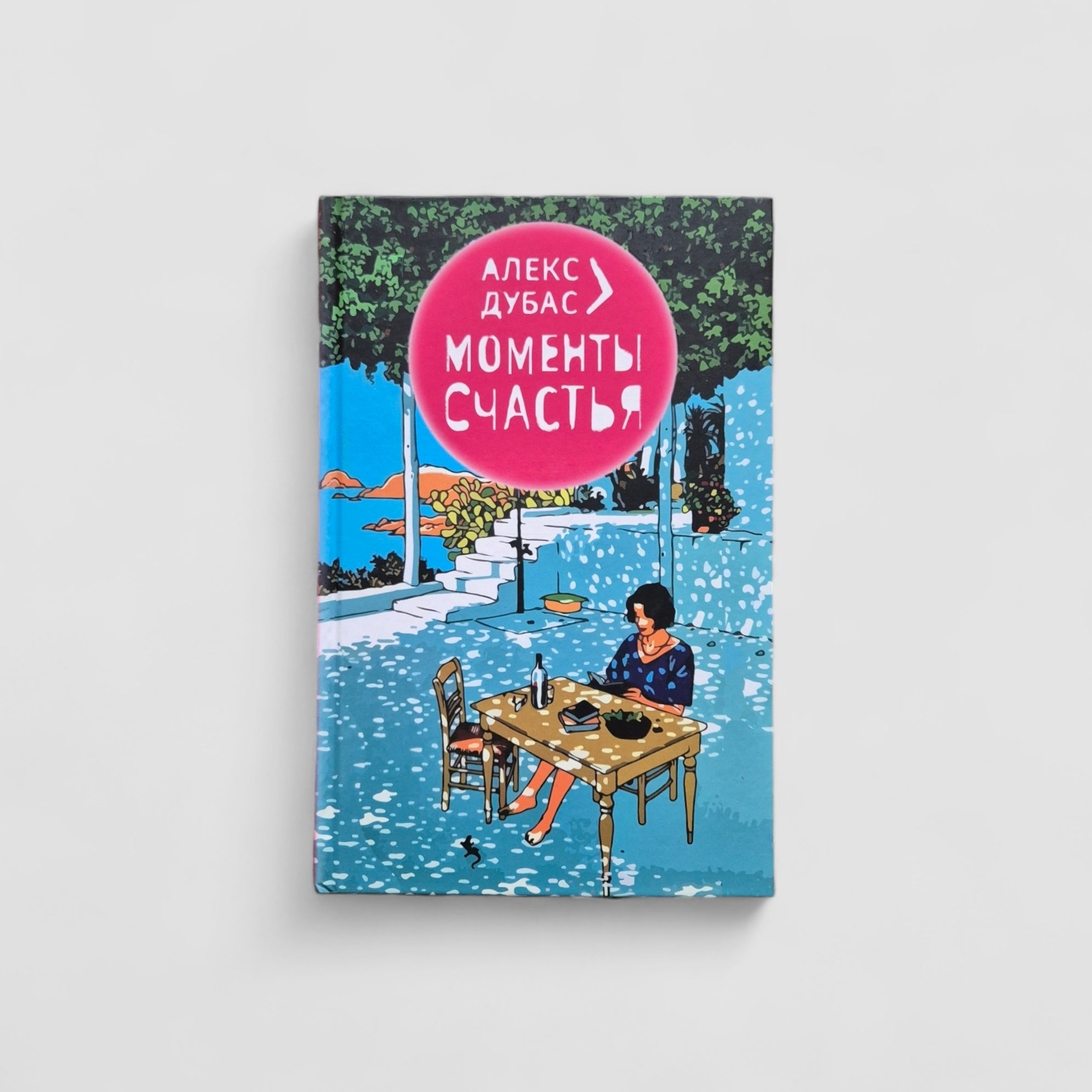 Moments of happiness