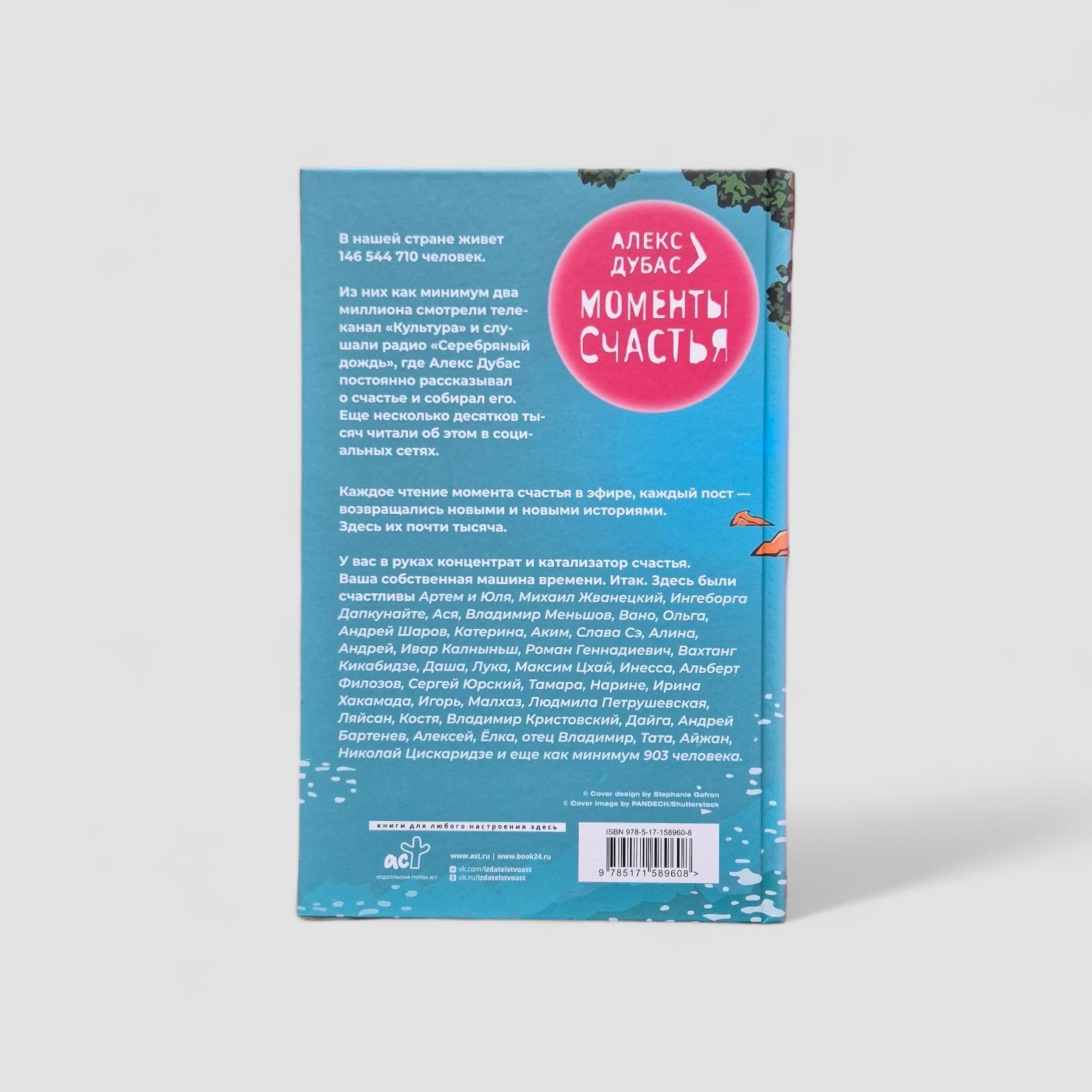 Moments of happiness