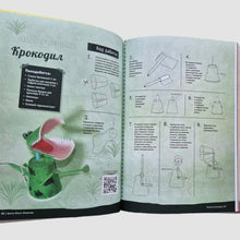 Загрузить изображение в средство просмотра галереи, Школа юного инженера. Книга по техническому творчеству для детей и взрослых
