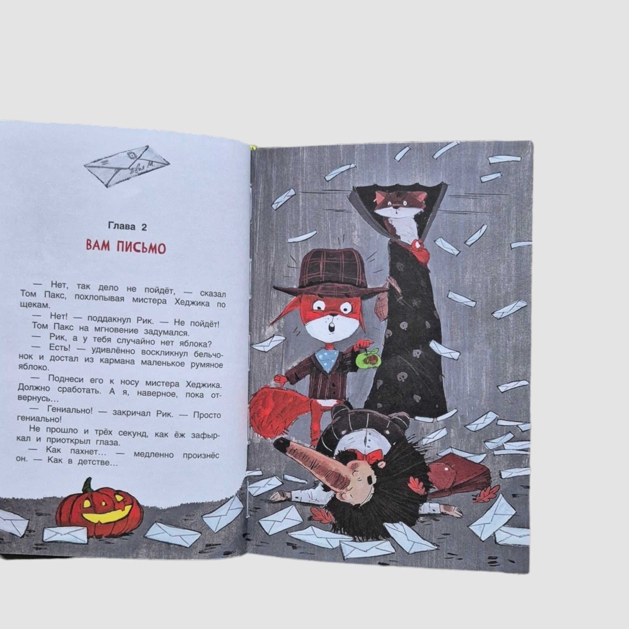 Исчезновение в полночь