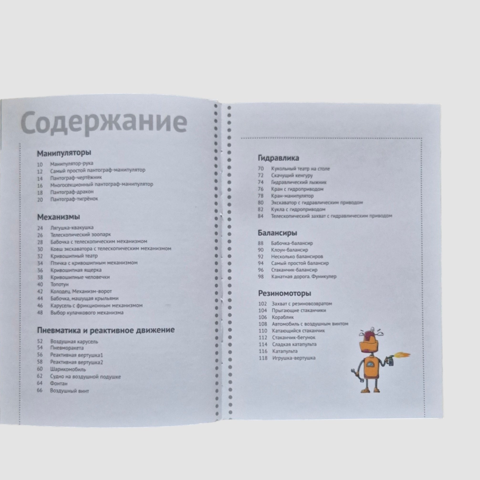 Стань инженером