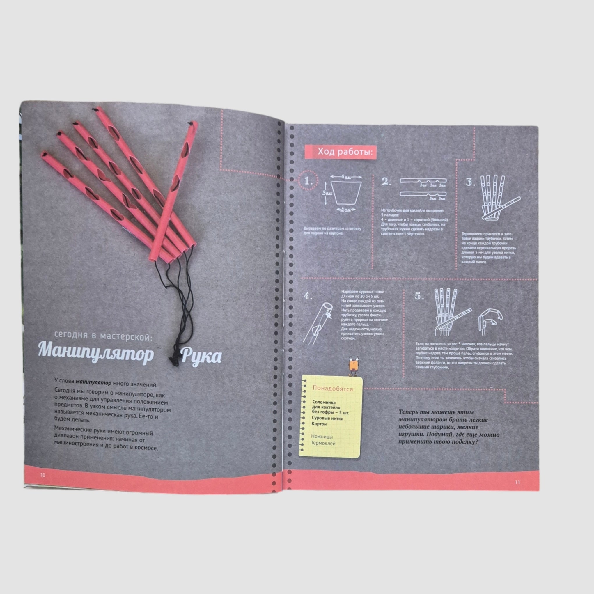 Стань инженером