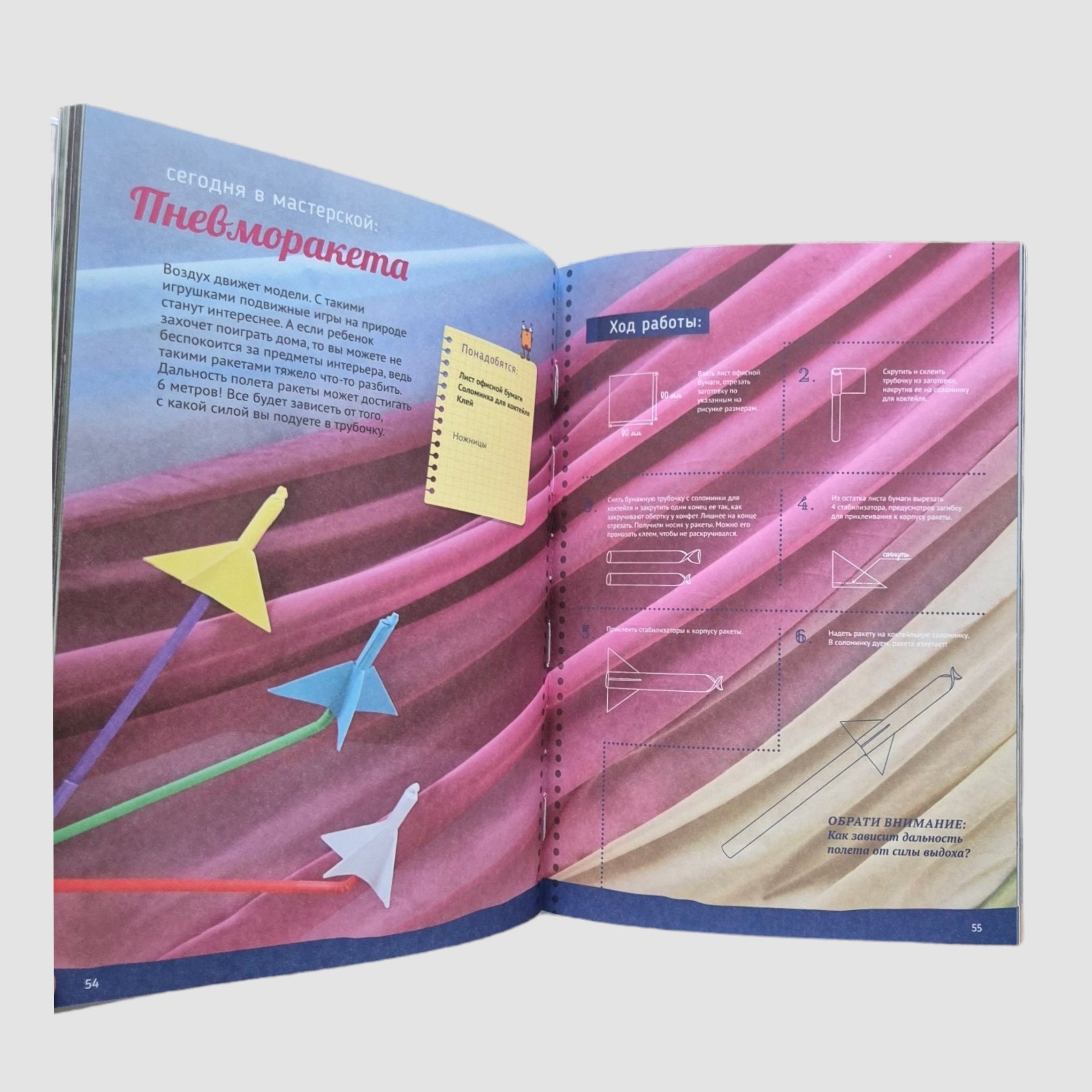 Стань инженером