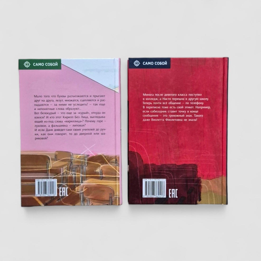 Виолетта Фиолетовна. Комплект из 2 книг