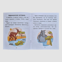 Загрузить изображение в средство просмотра галереи, Короткие истории большими буквами. Шаг 3
