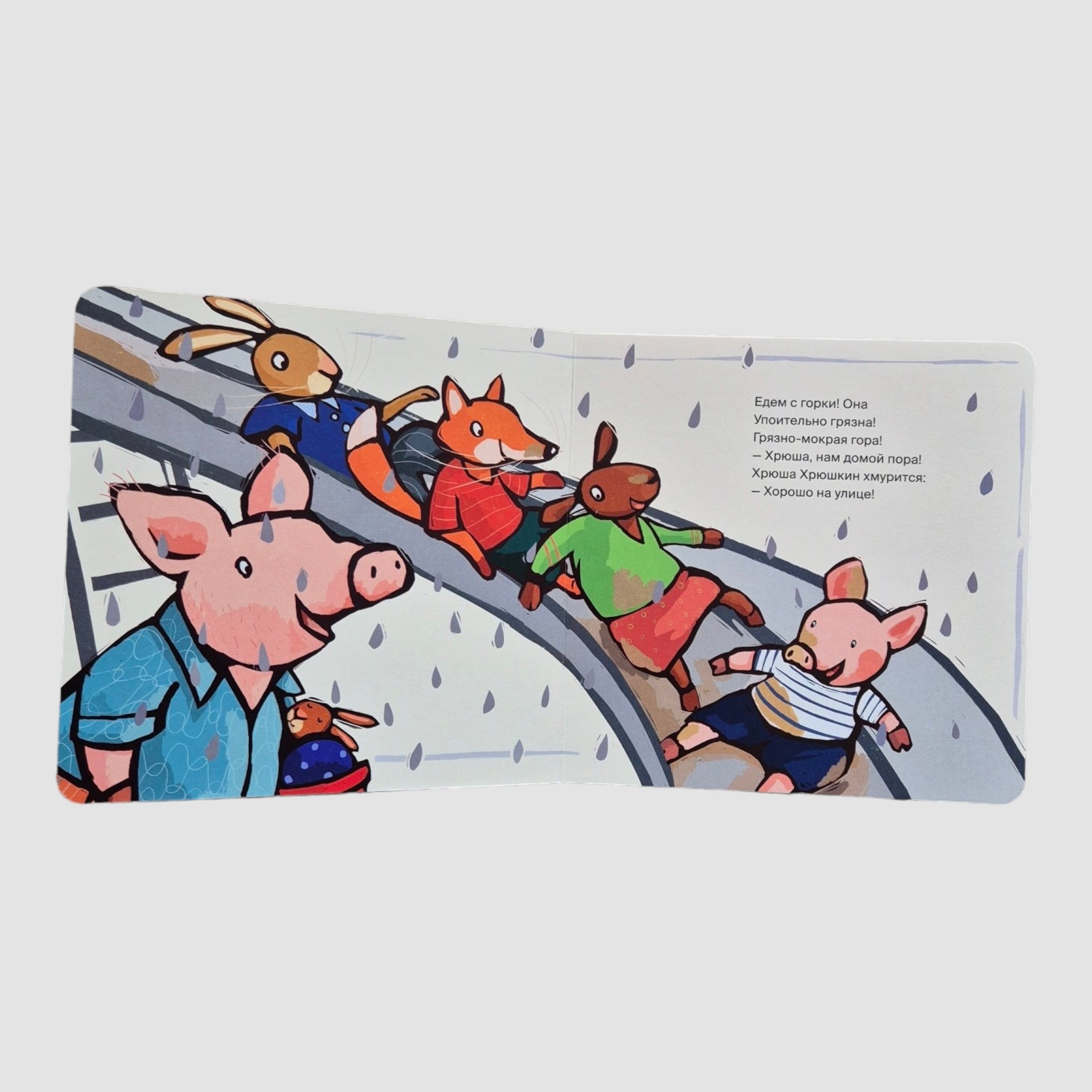 Поросёнок, пора купаться!