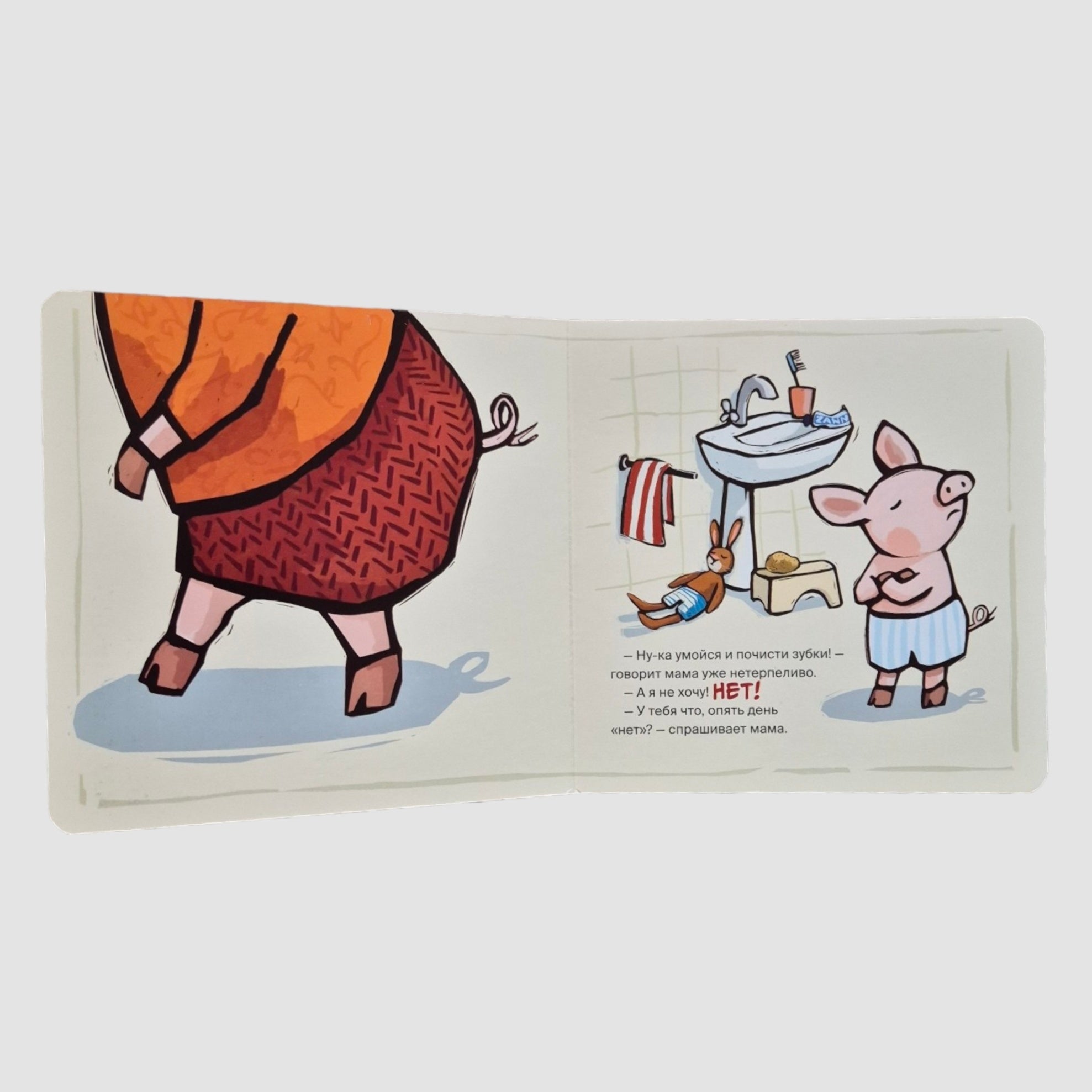 Поросёнок весь день капризничает