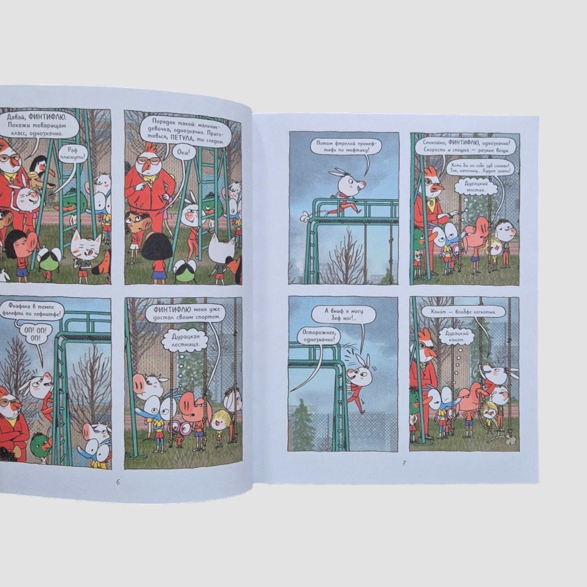 Ариоль. Телячьи нежности (мягкий переплет)