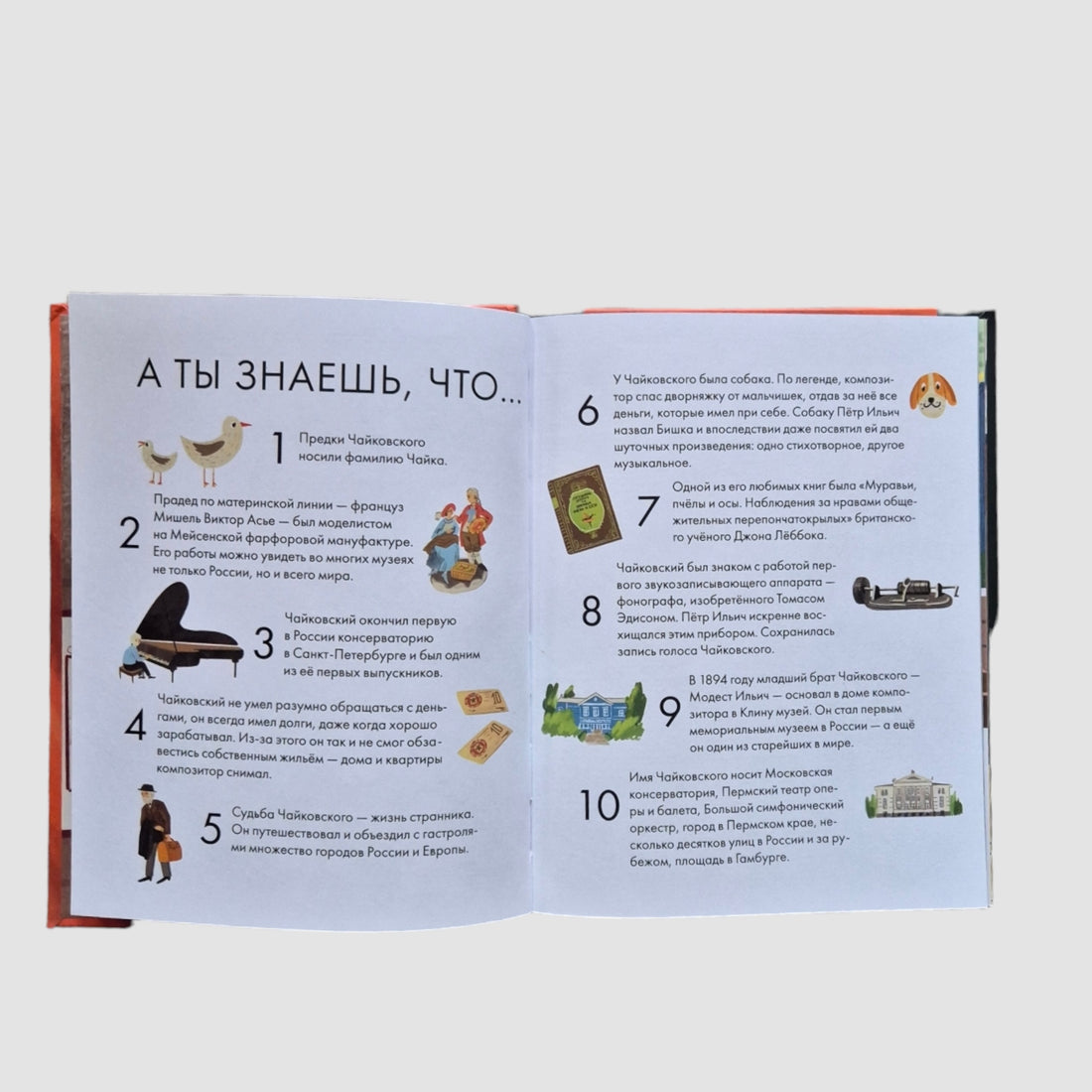 Чему я могу научиться у Петра Чайковского