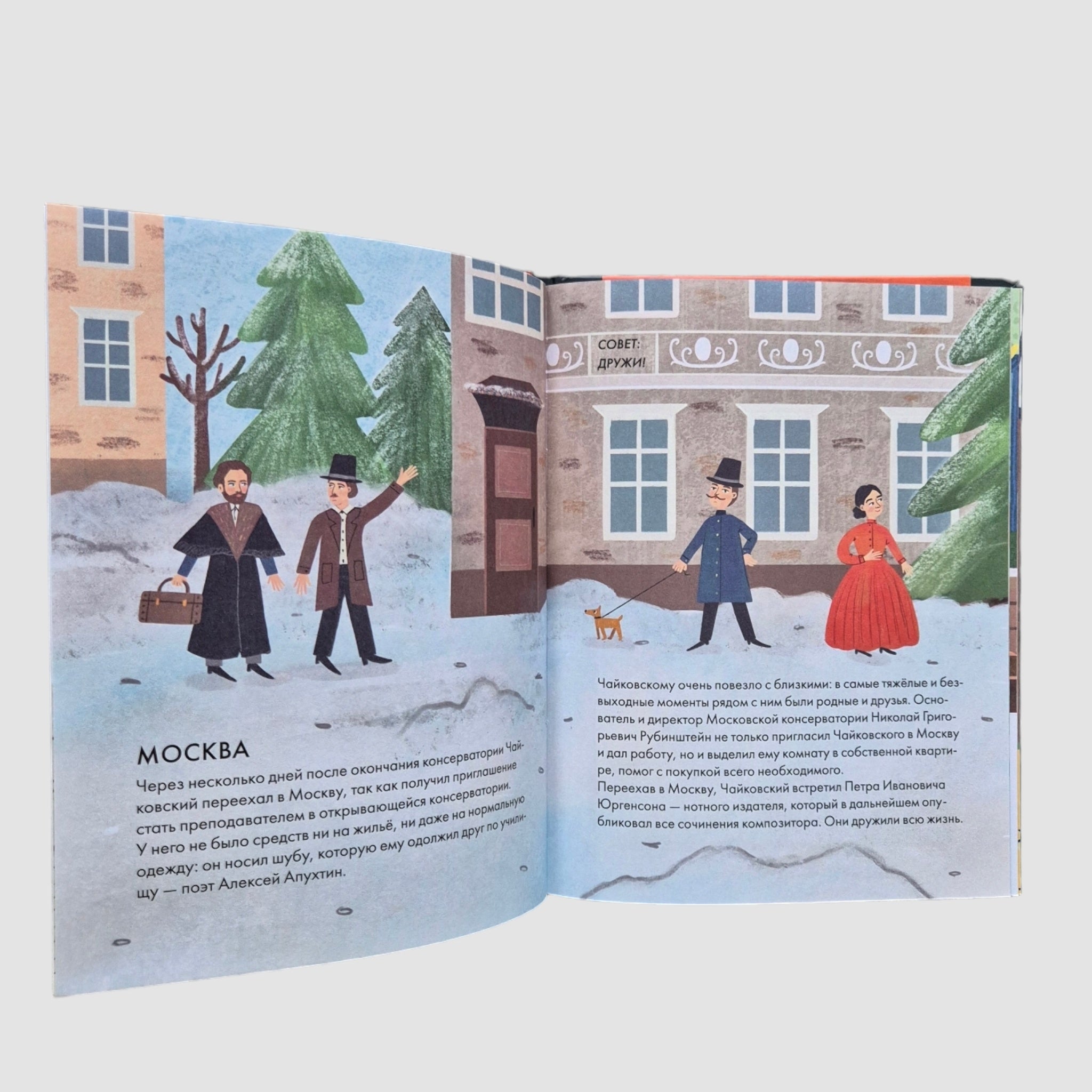 Чему я могу научиться у Петра Чайковского