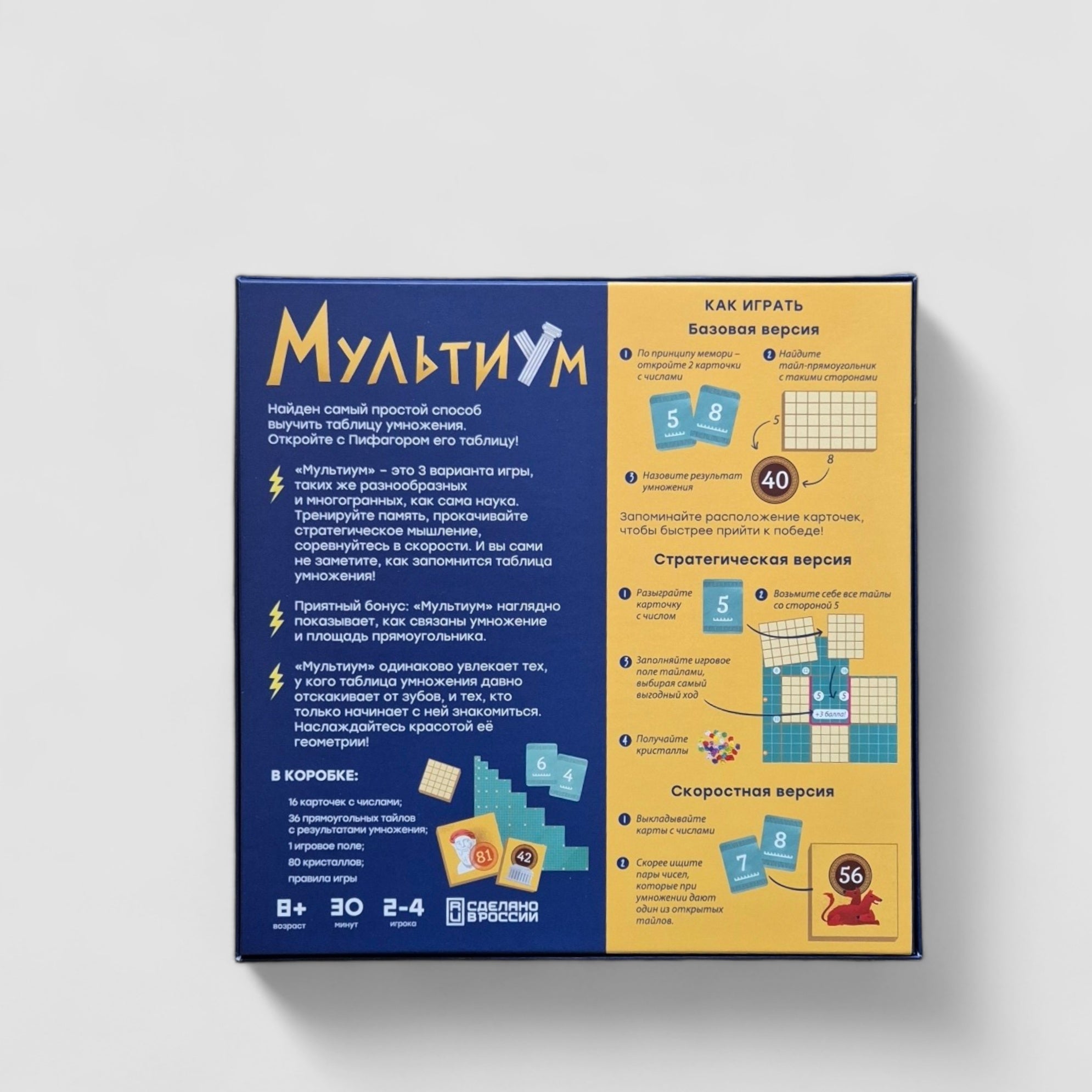 Multium 