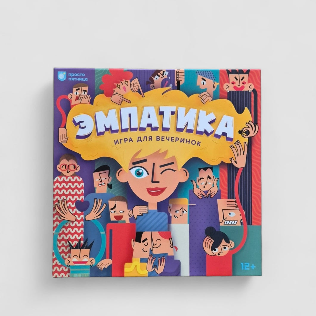 Эмпатика
