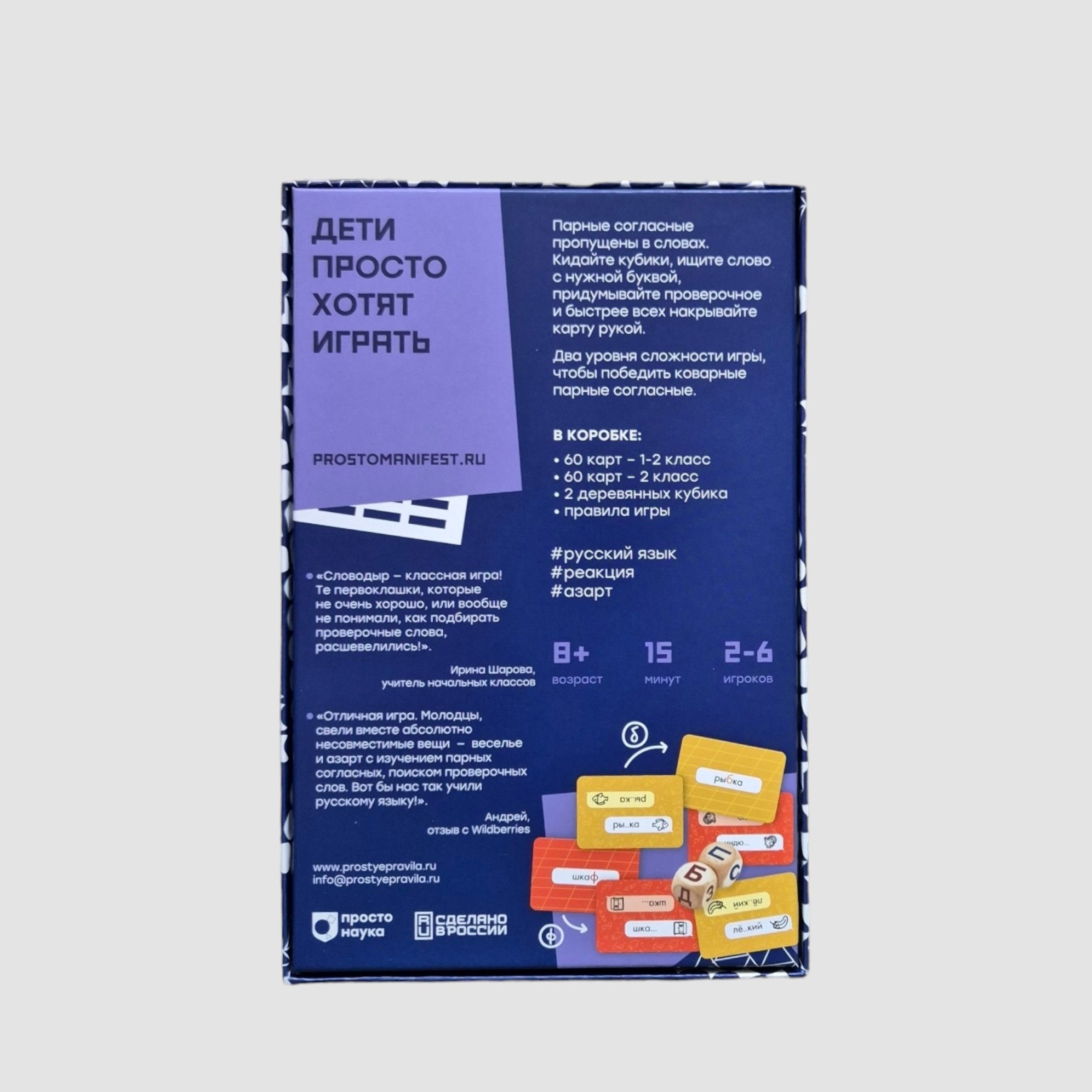 Word-maker. Consonants 