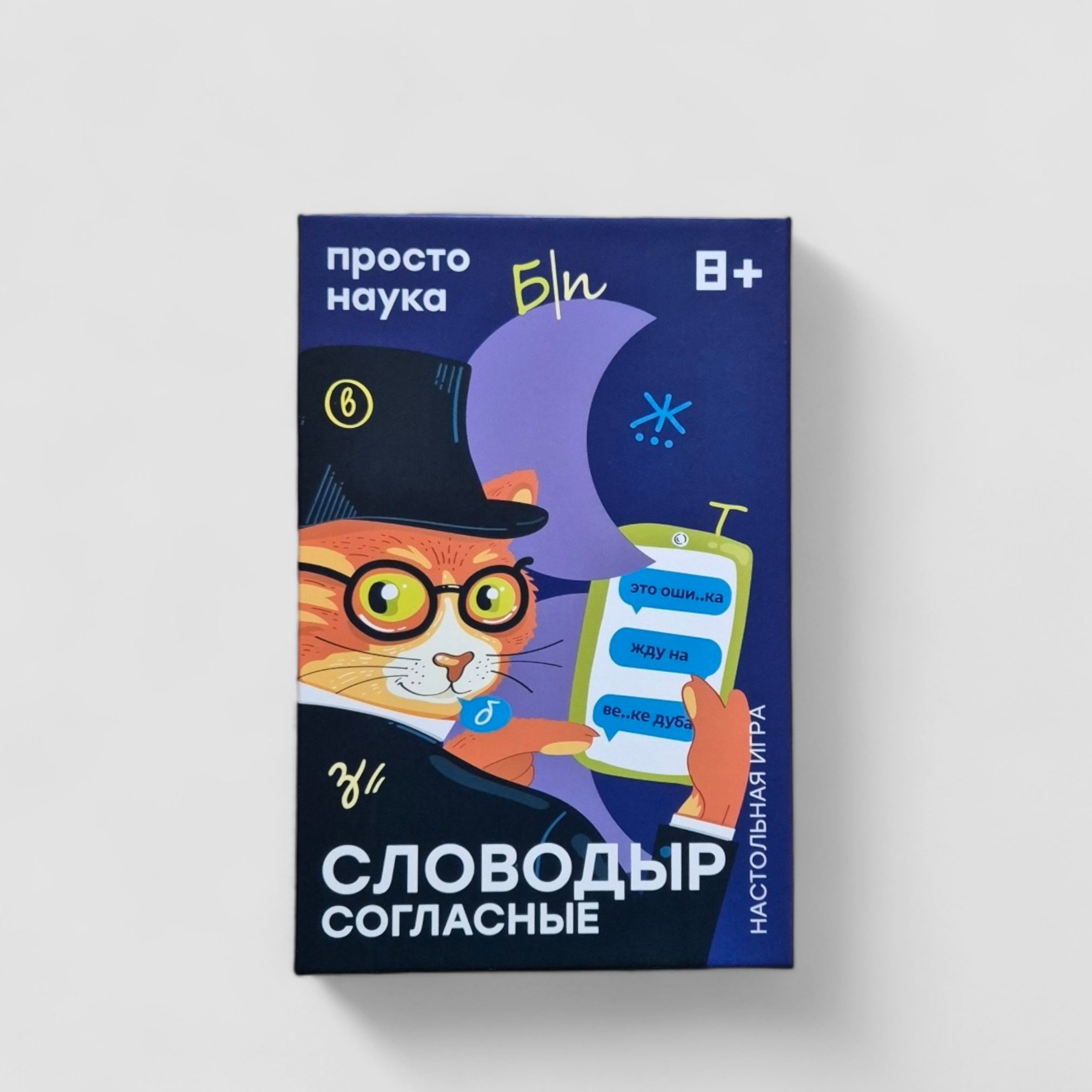 Word-maker. Consonants 