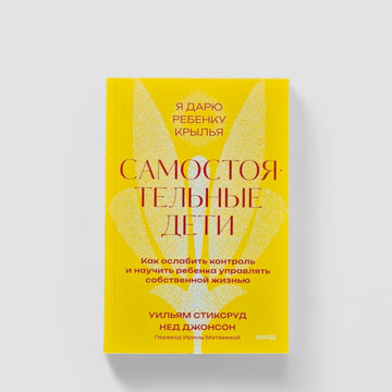 Самостоятельные дети