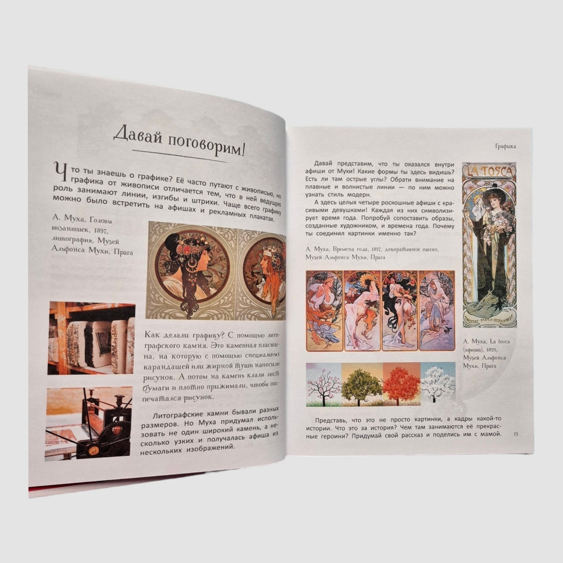 Современное искусство детям. От модерна до Бэнкси