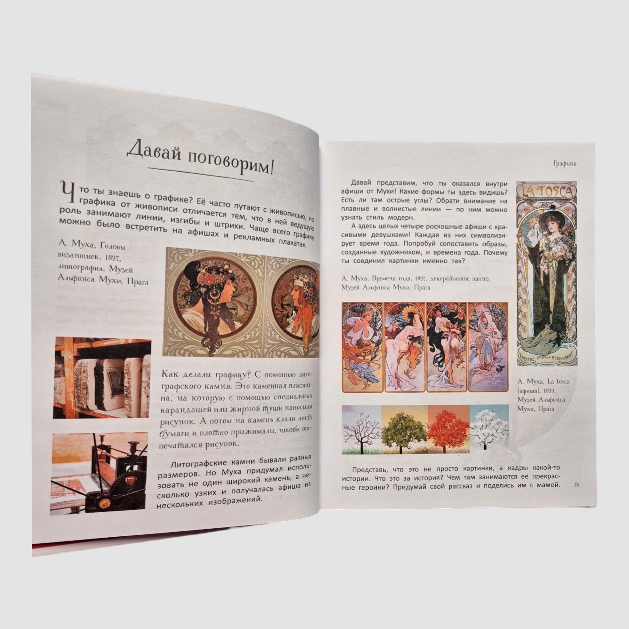 Современное искусство детям. От модерна до Бэнкси