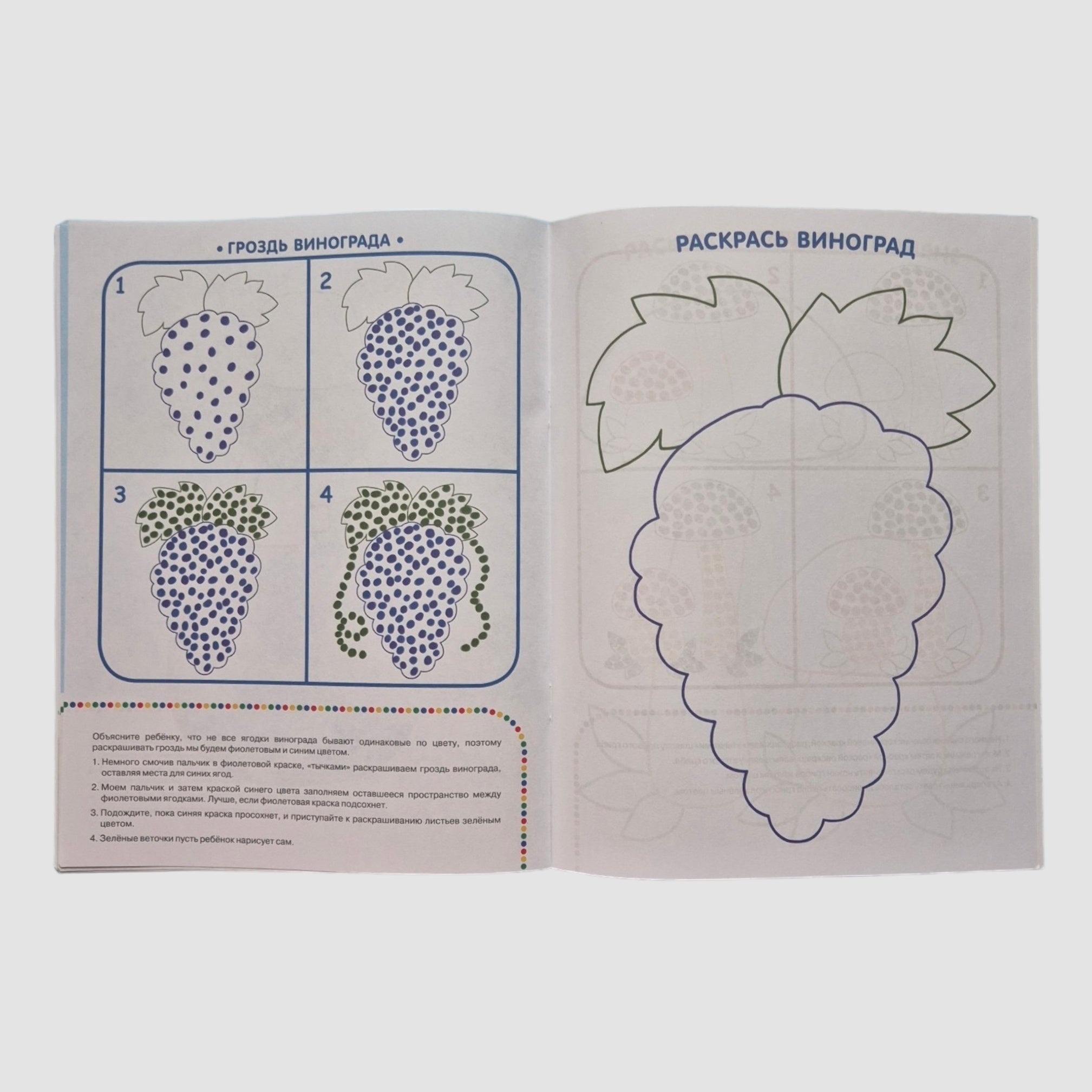 Finger painting (3-4 years)