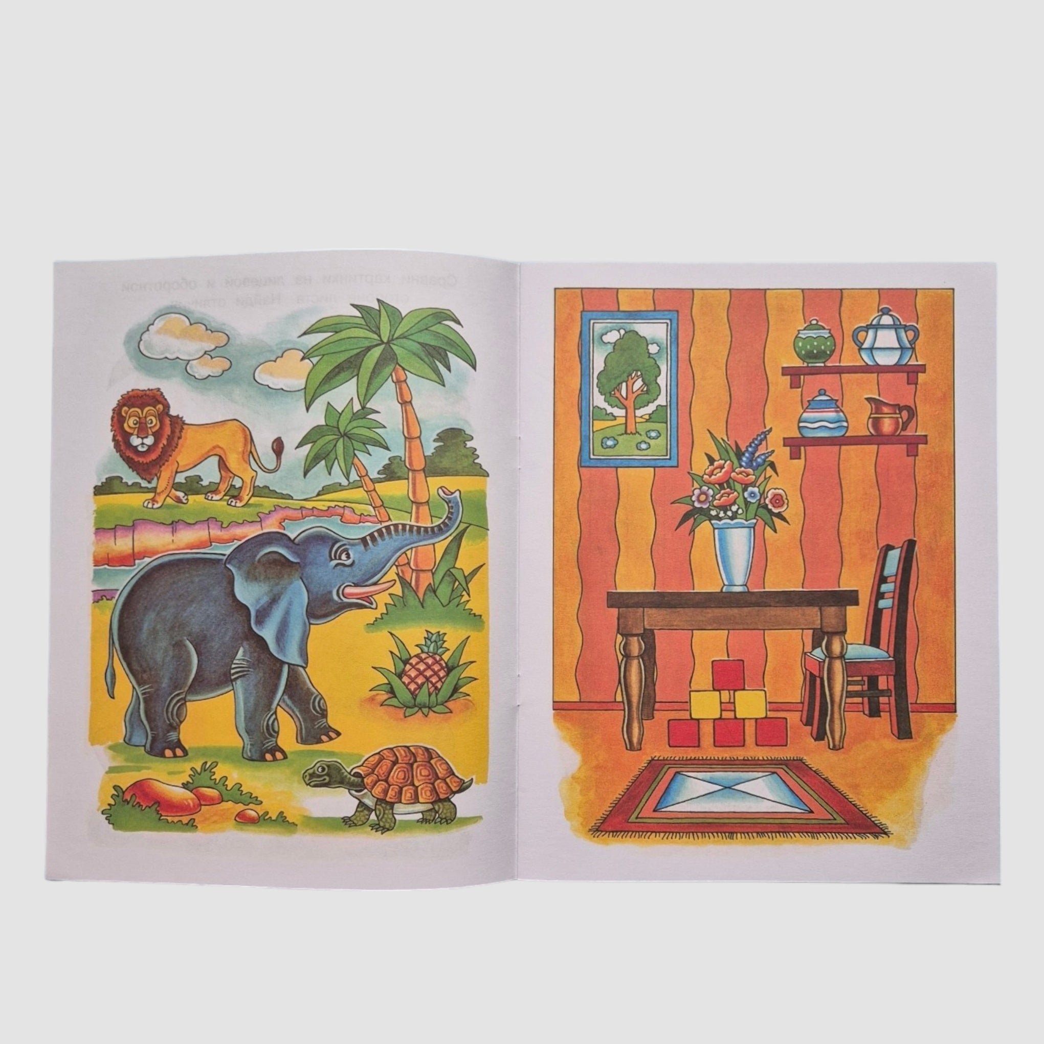 Remember the pictures. Developing memory (3-4 years)