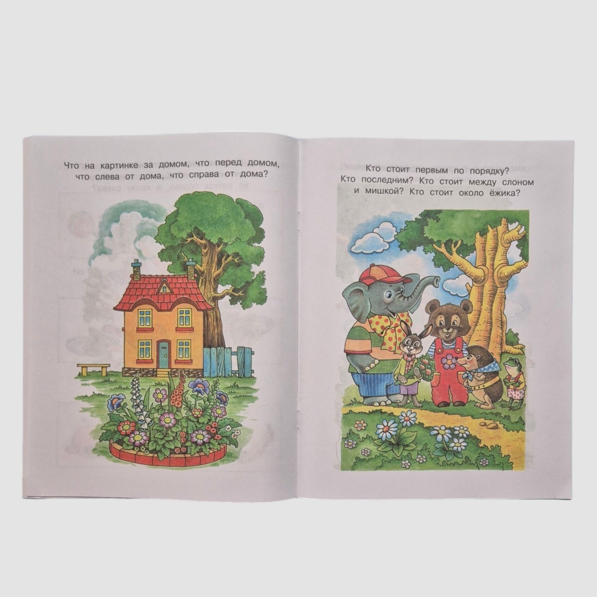 Right-left, up-down. Orienting ourselves in space (3-4 years)