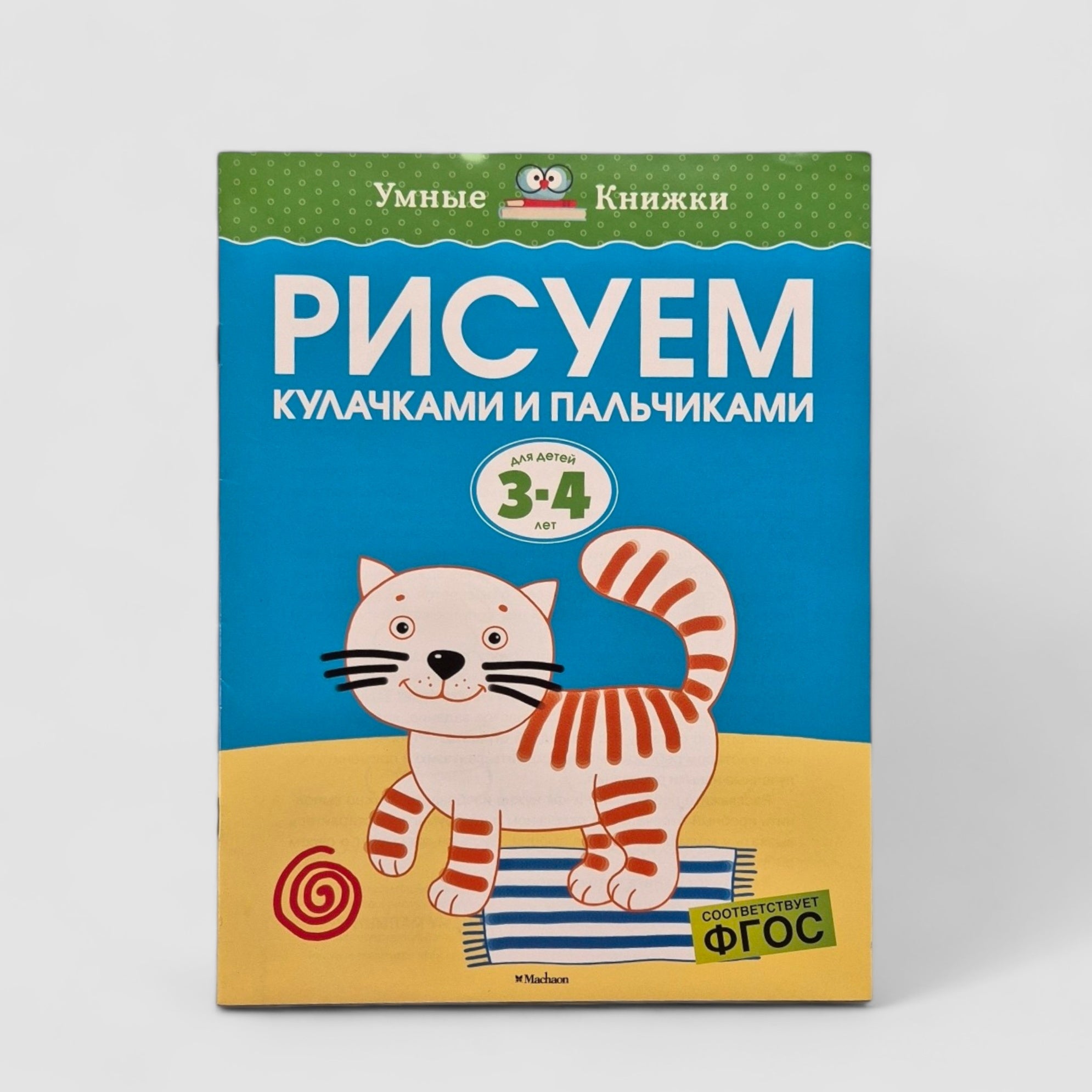 Drawing with fists and fingers (3-4 years)