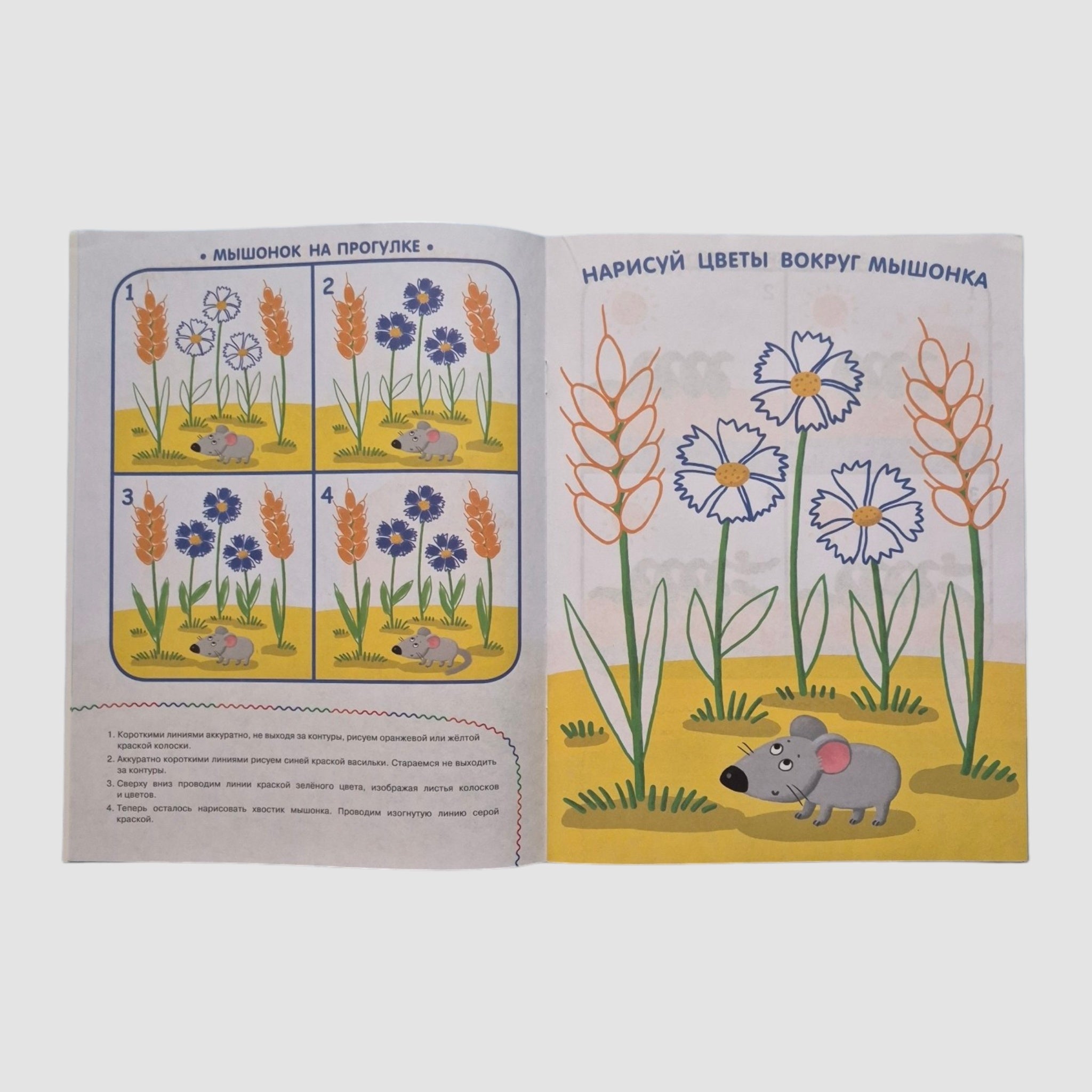 Drawing with fists and fingers (3-4 years)