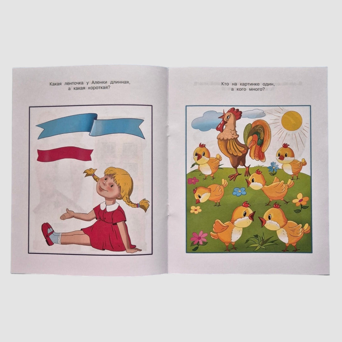 Цифры и числа. Учимся считать (2-3 года)