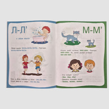 Load image into Gallery viewer, Obedient sounds. Speech therapy classes (2-3 years)
