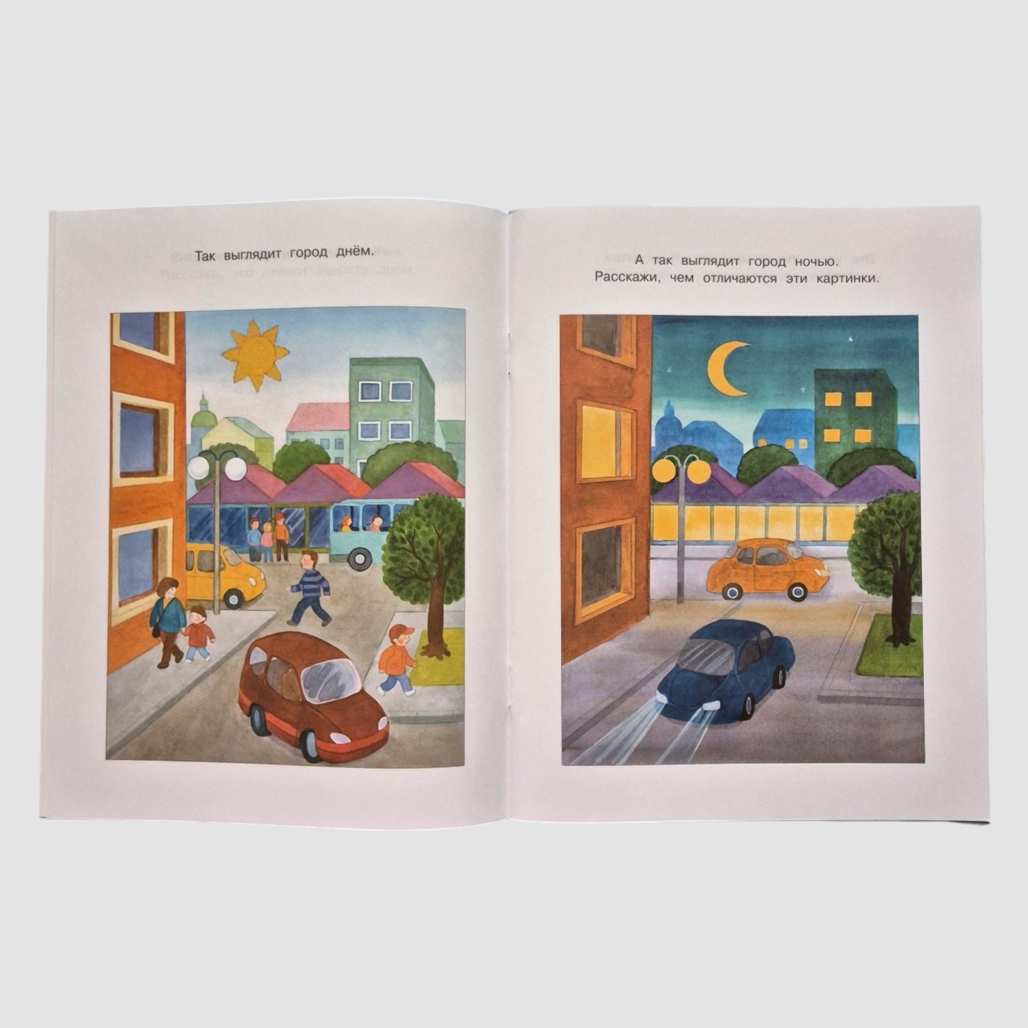 Fun Hours: Distinguishing Day and Night (2-3 years)